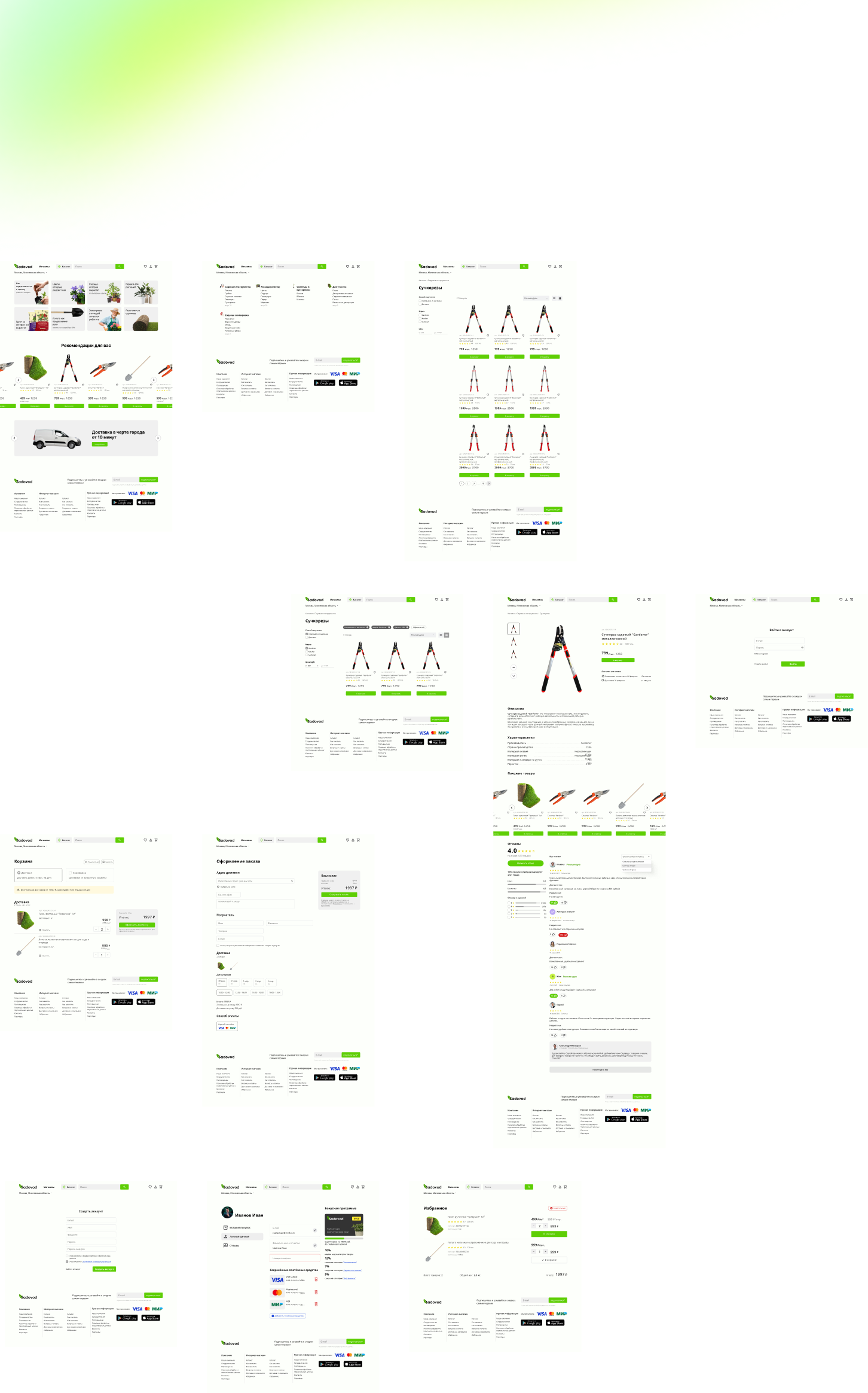 Sadovod - Интернет магазин — Изображение №5 — Интерфейсы, 3D на Dprofile