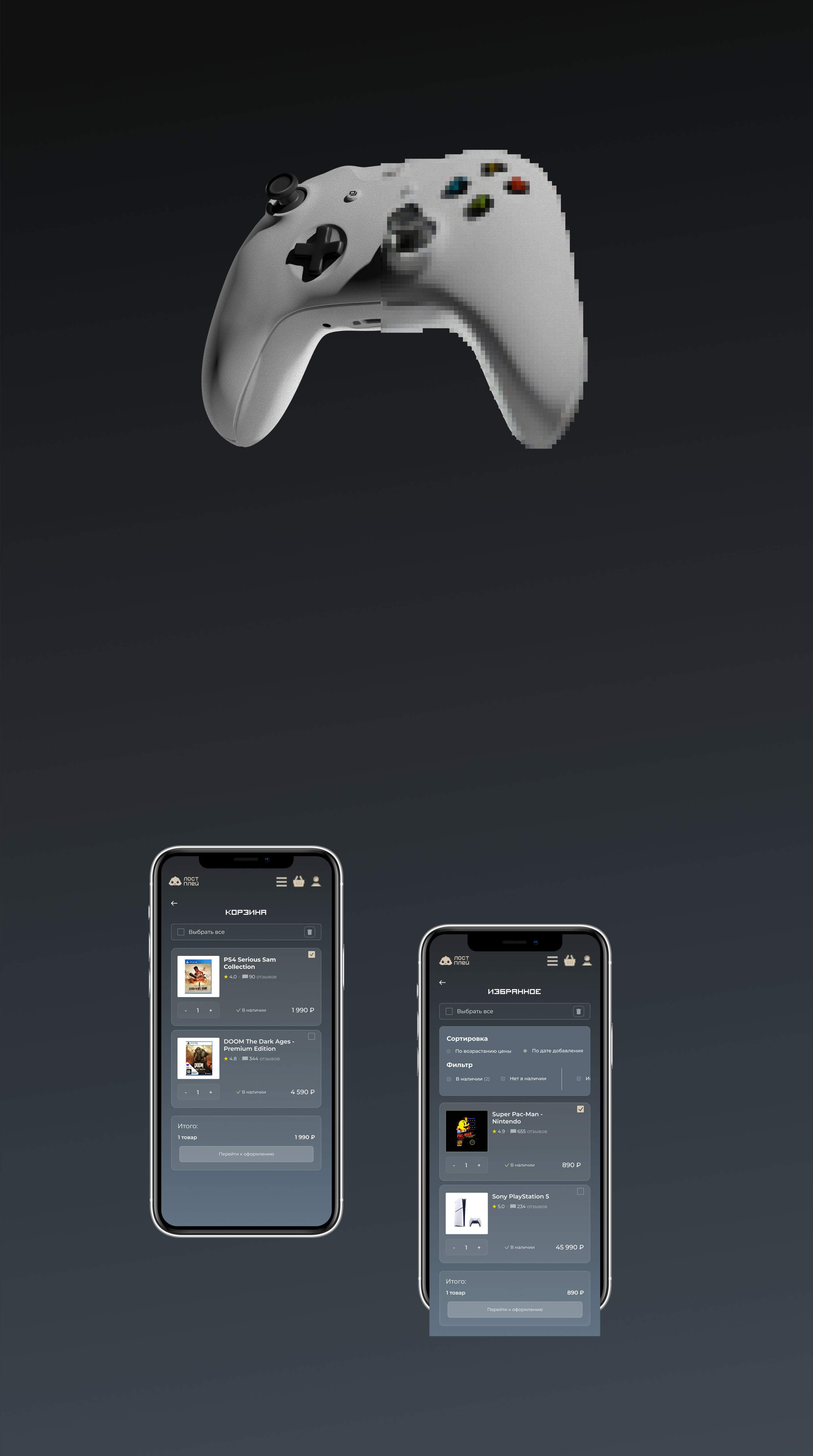 Lost Play | E-commerce — Изображение №6 — Интерфейсы, 3D на Dprofile