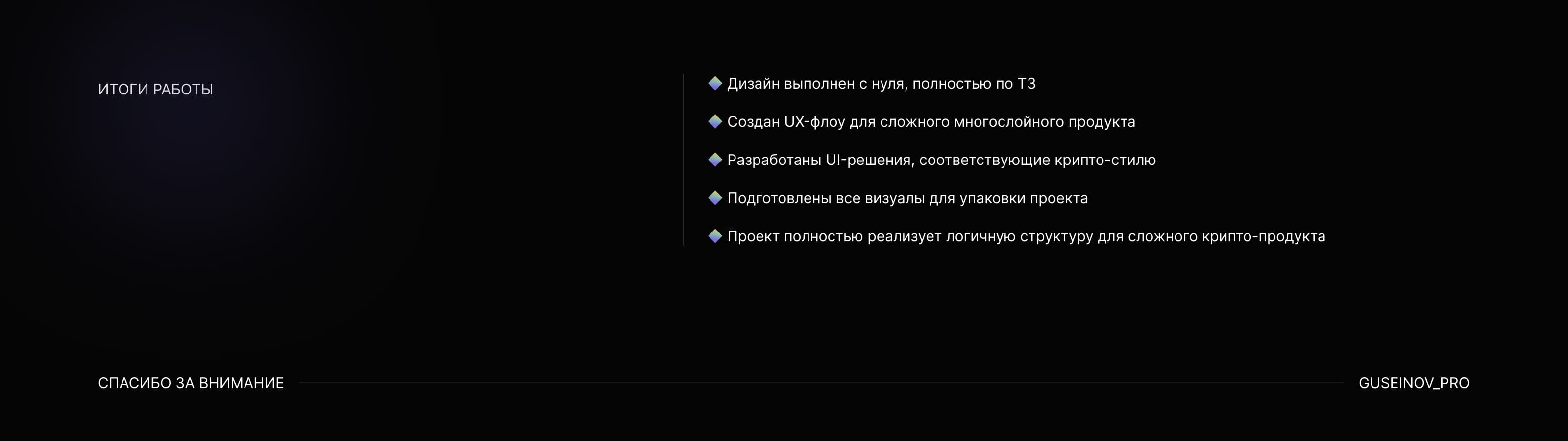 Siberia Crypto — Изображение №16 — Интерфейсы на Dprofile