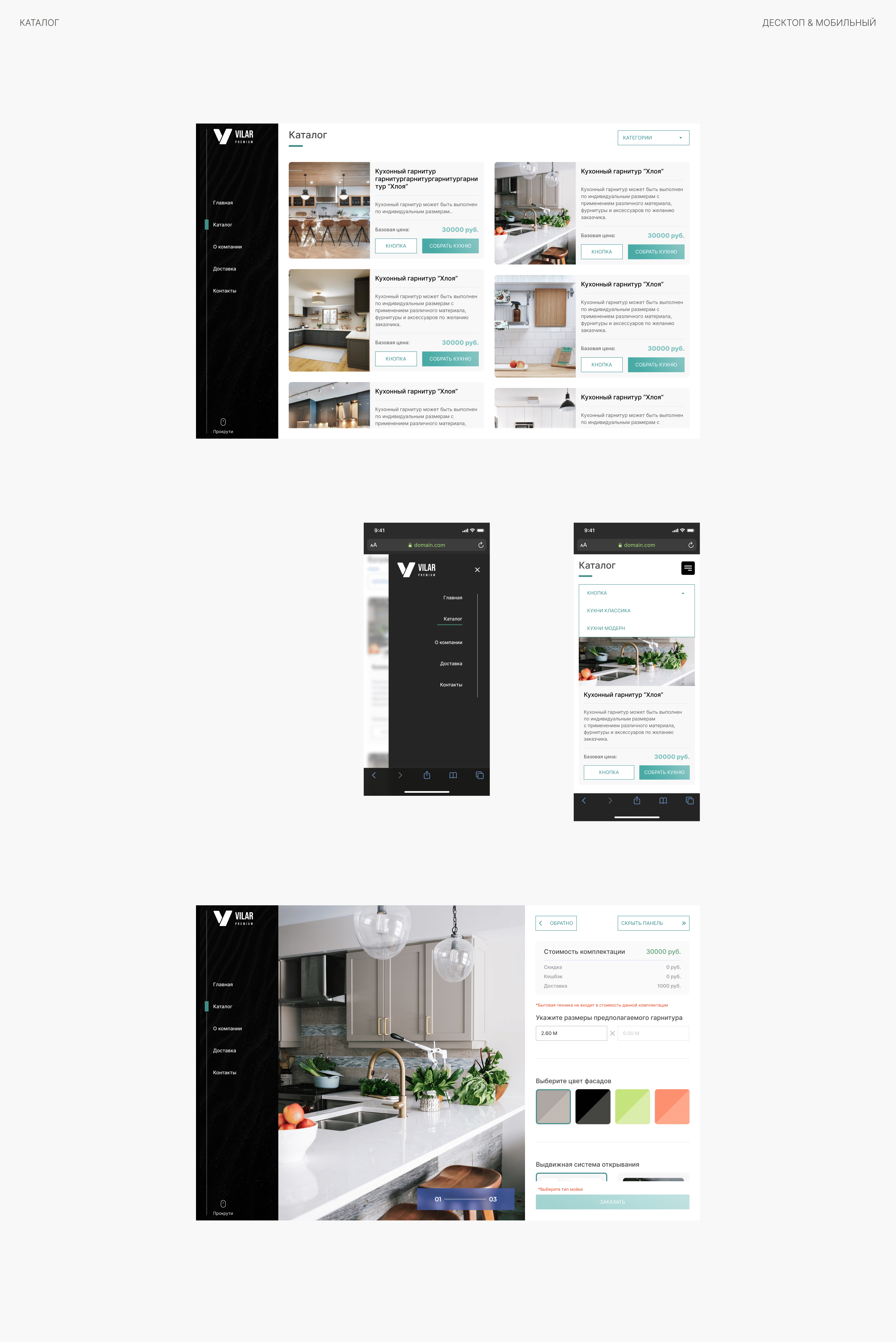 Vilar — Изображение №7 — Интерфейсы на Dprofile