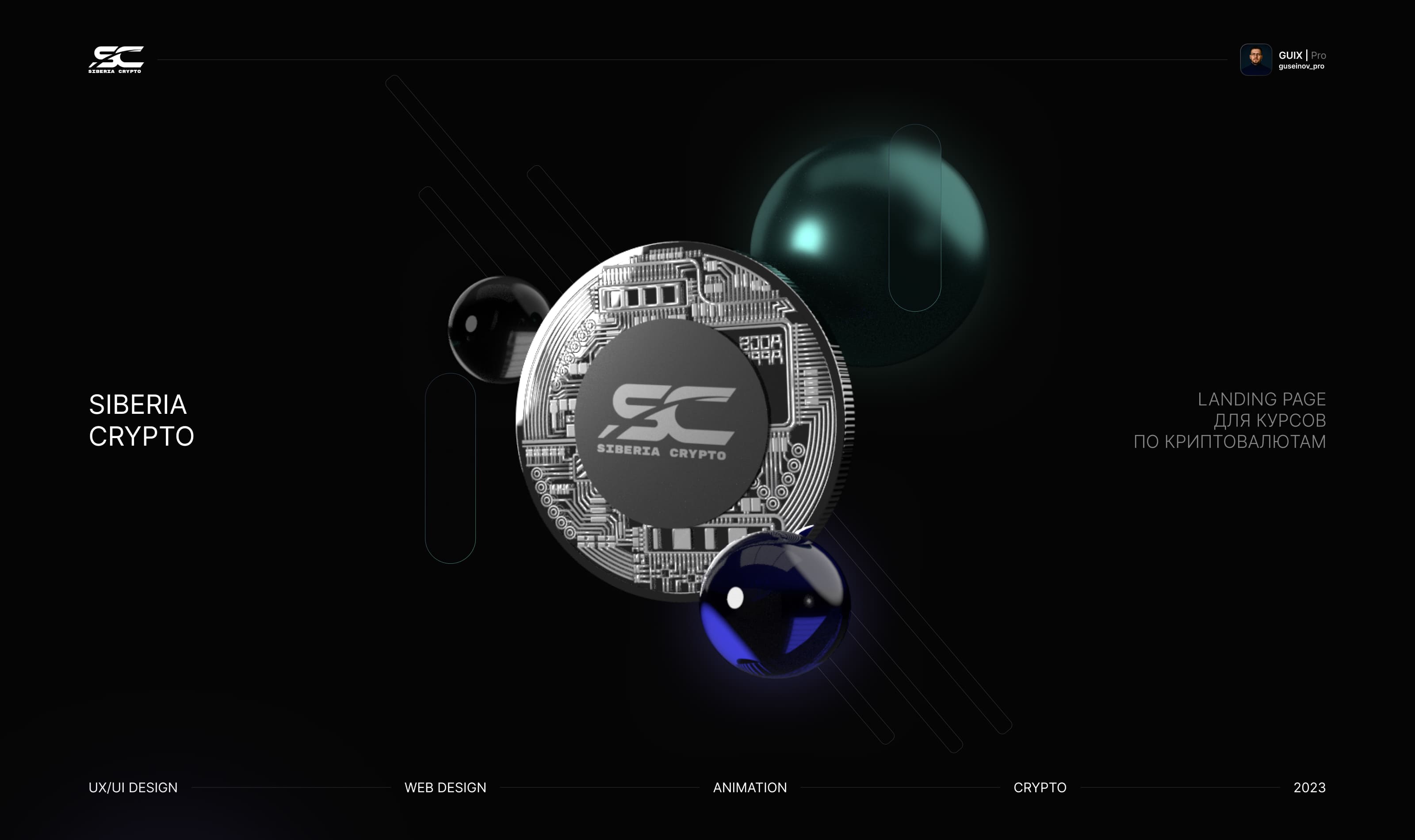 Siberia Crypto — Изображение №1 — Интерфейсы на Dprofile