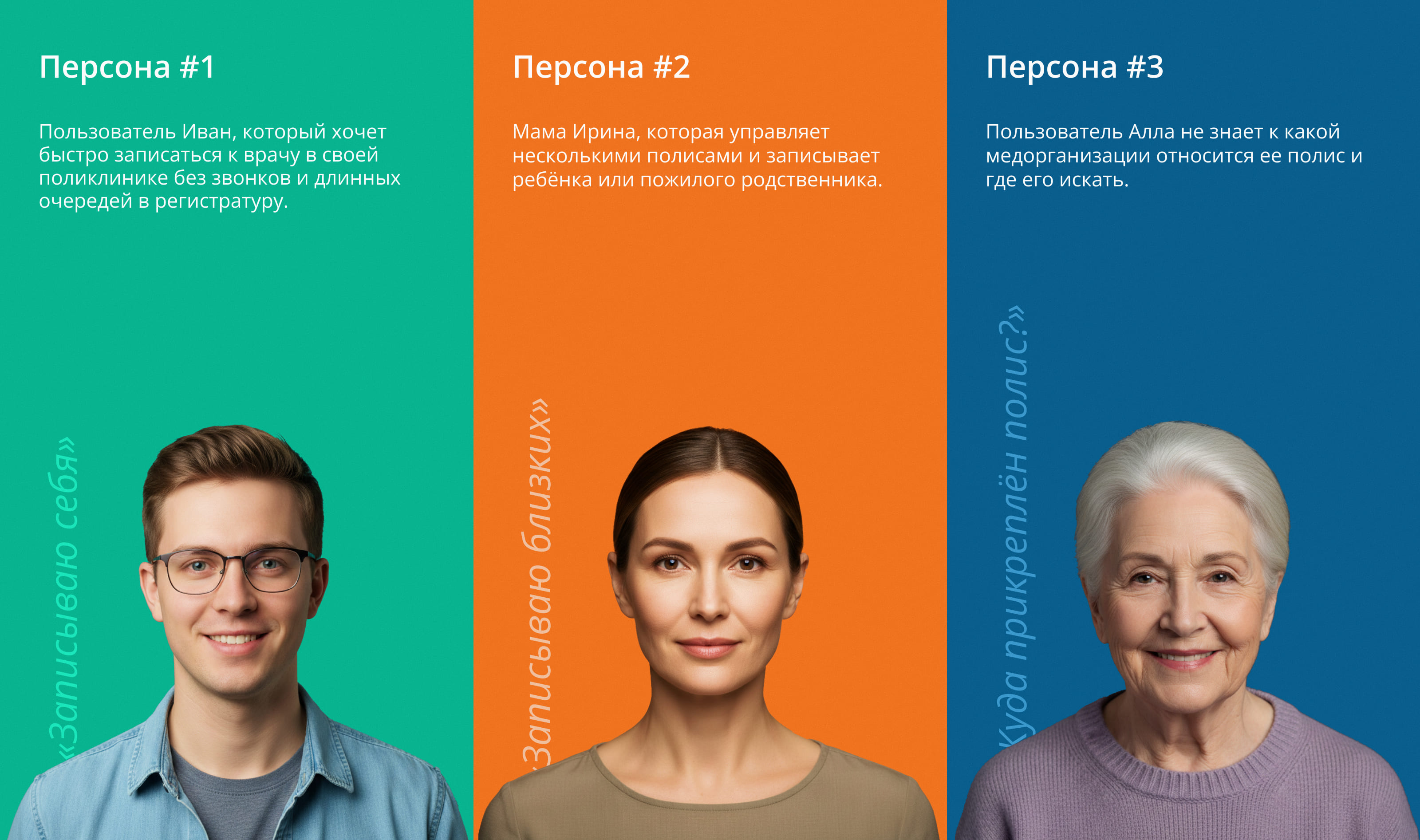 Горздрав (Здоровье Петербуржца) — Изображение №4 — Интерфейсы на Dprofile