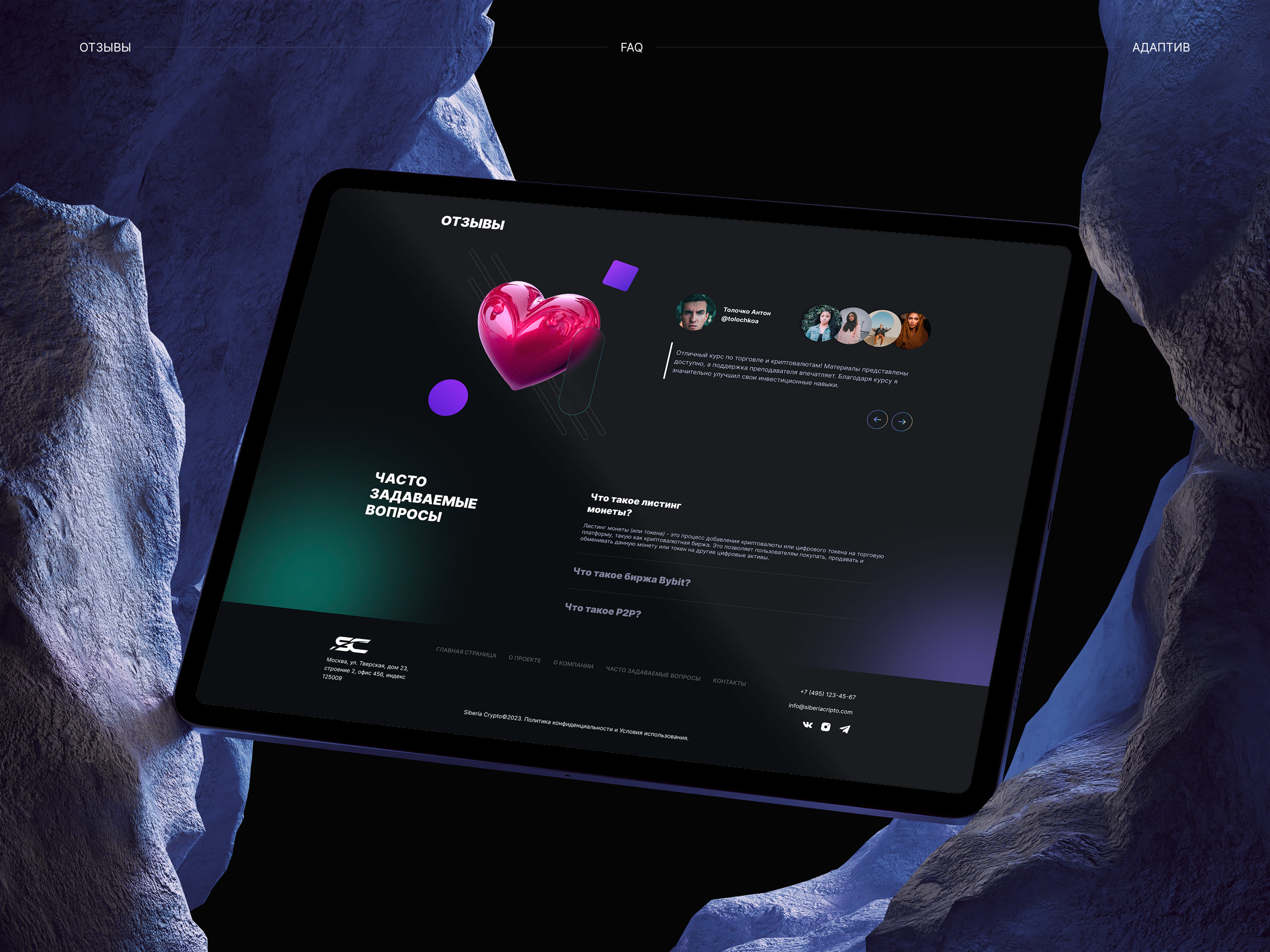 Siberia Crypto — Изображение №14 — Интерфейсы на Dprofile