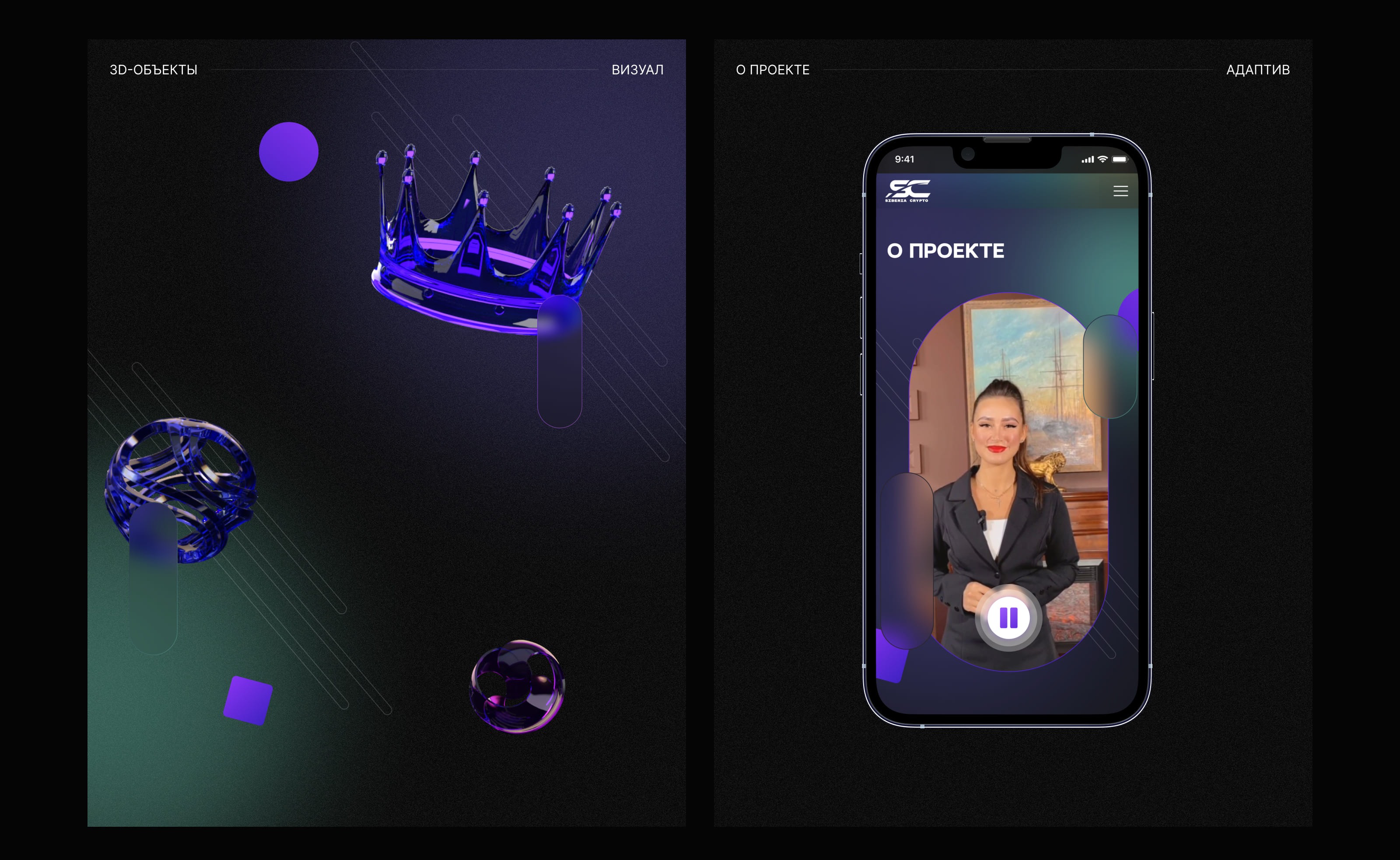Siberia Crypto — Изображение №7 — Интерфейсы на Dprofile