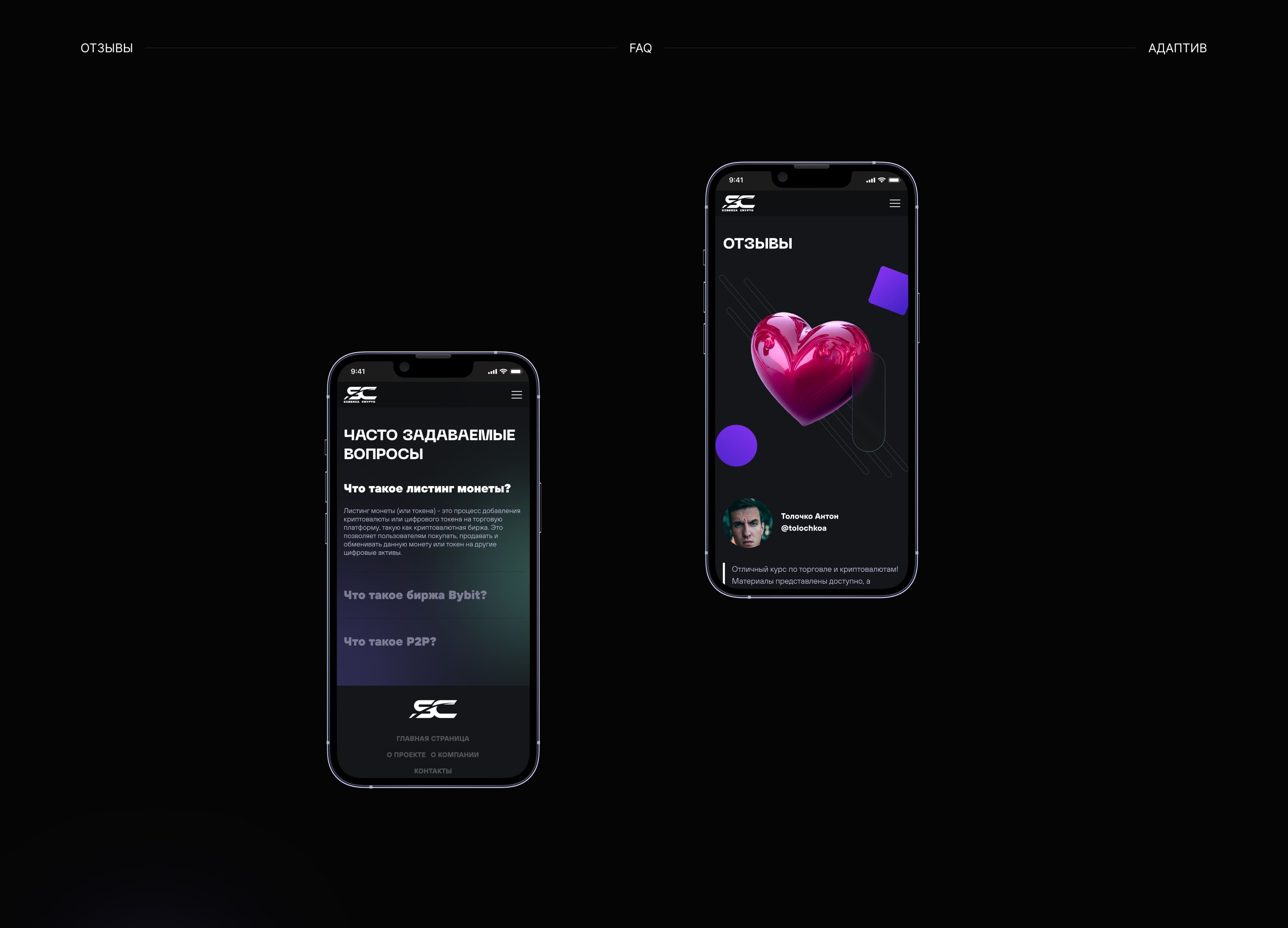 Siberia Crypto — Изображение №15 — Интерфейсы на Dprofile