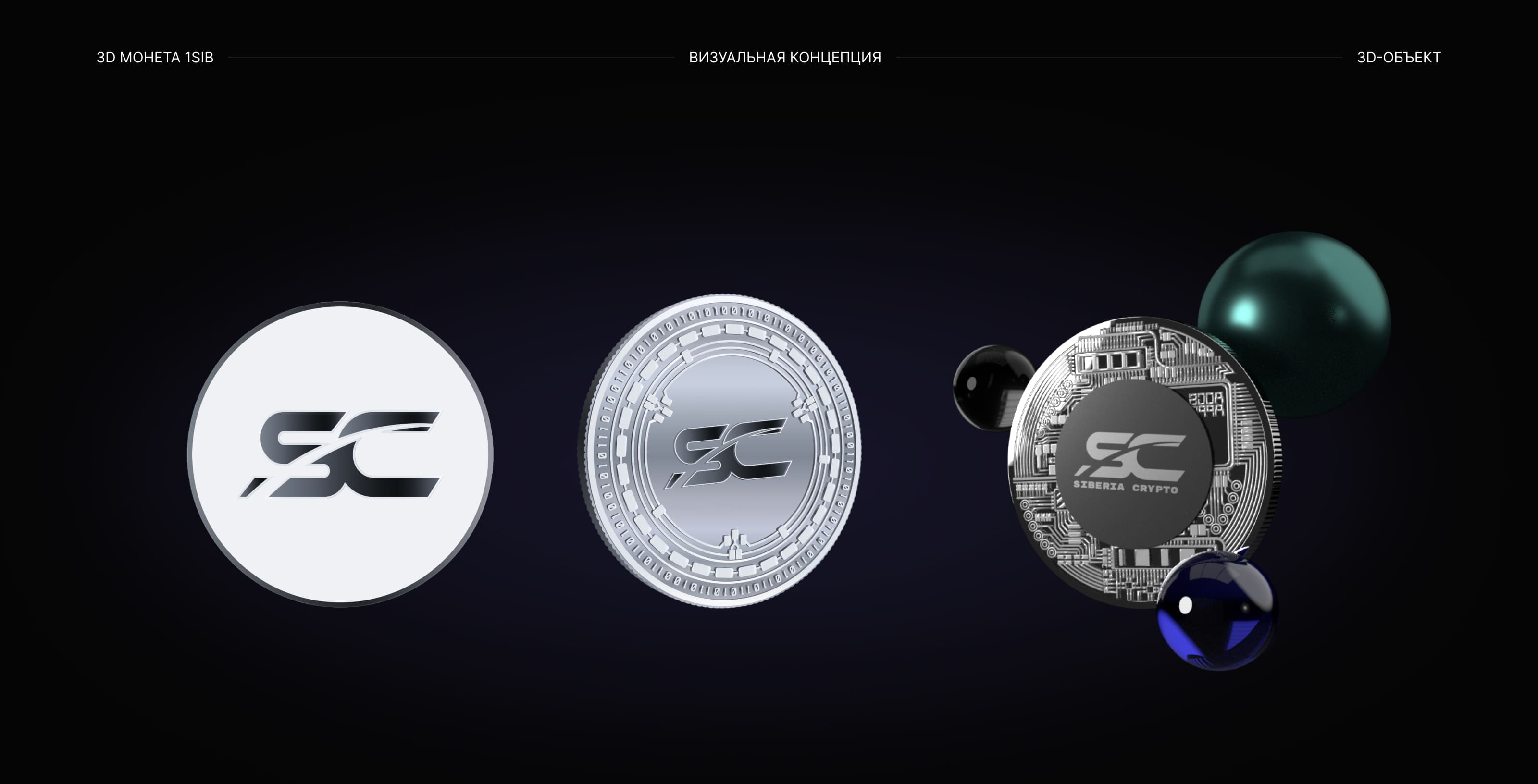 Siberia Crypto — Изображение №5 — Интерфейсы на Dprofile