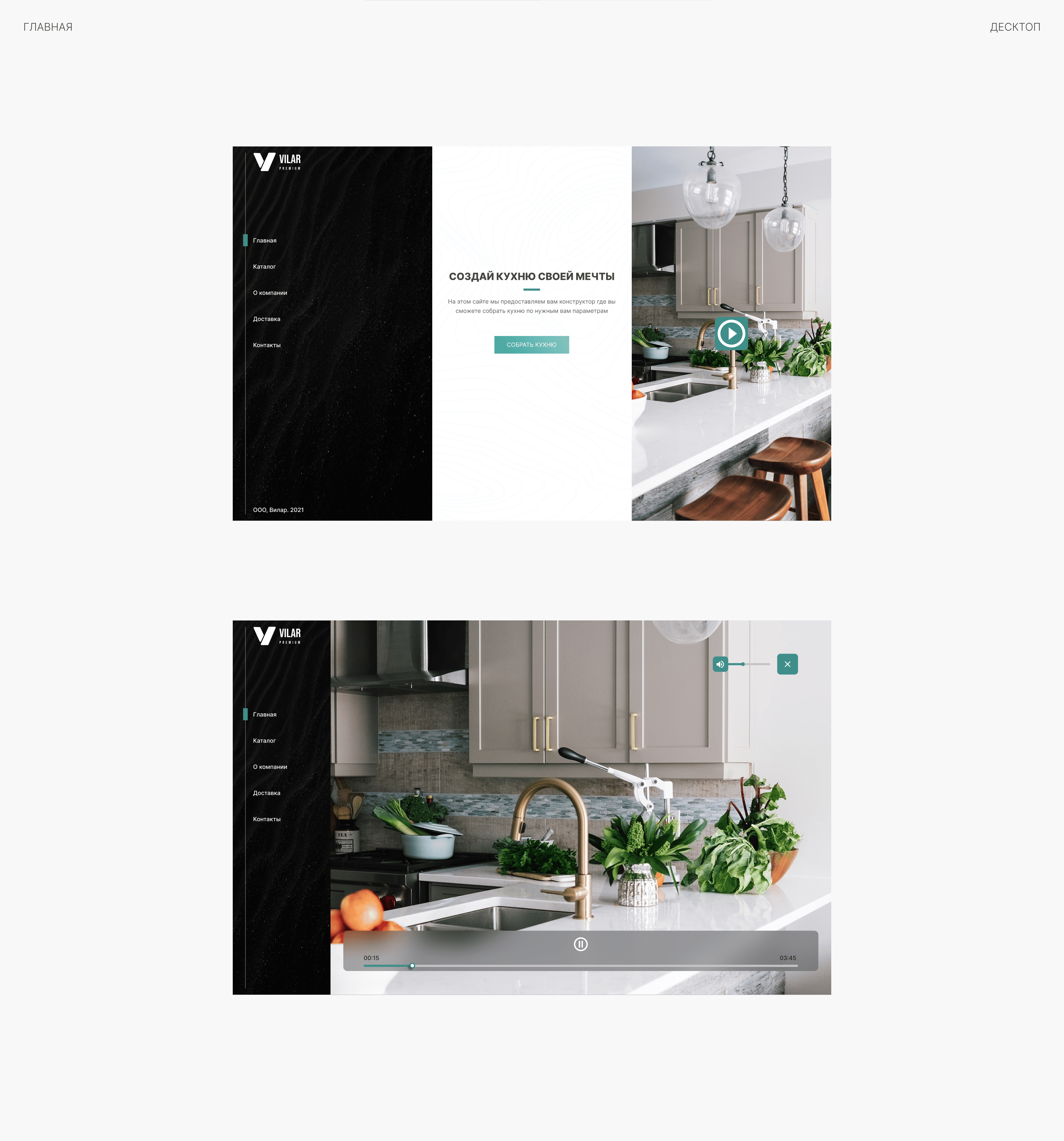 Vilar — Изображение №5 — Интерфейсы на Dprofile
