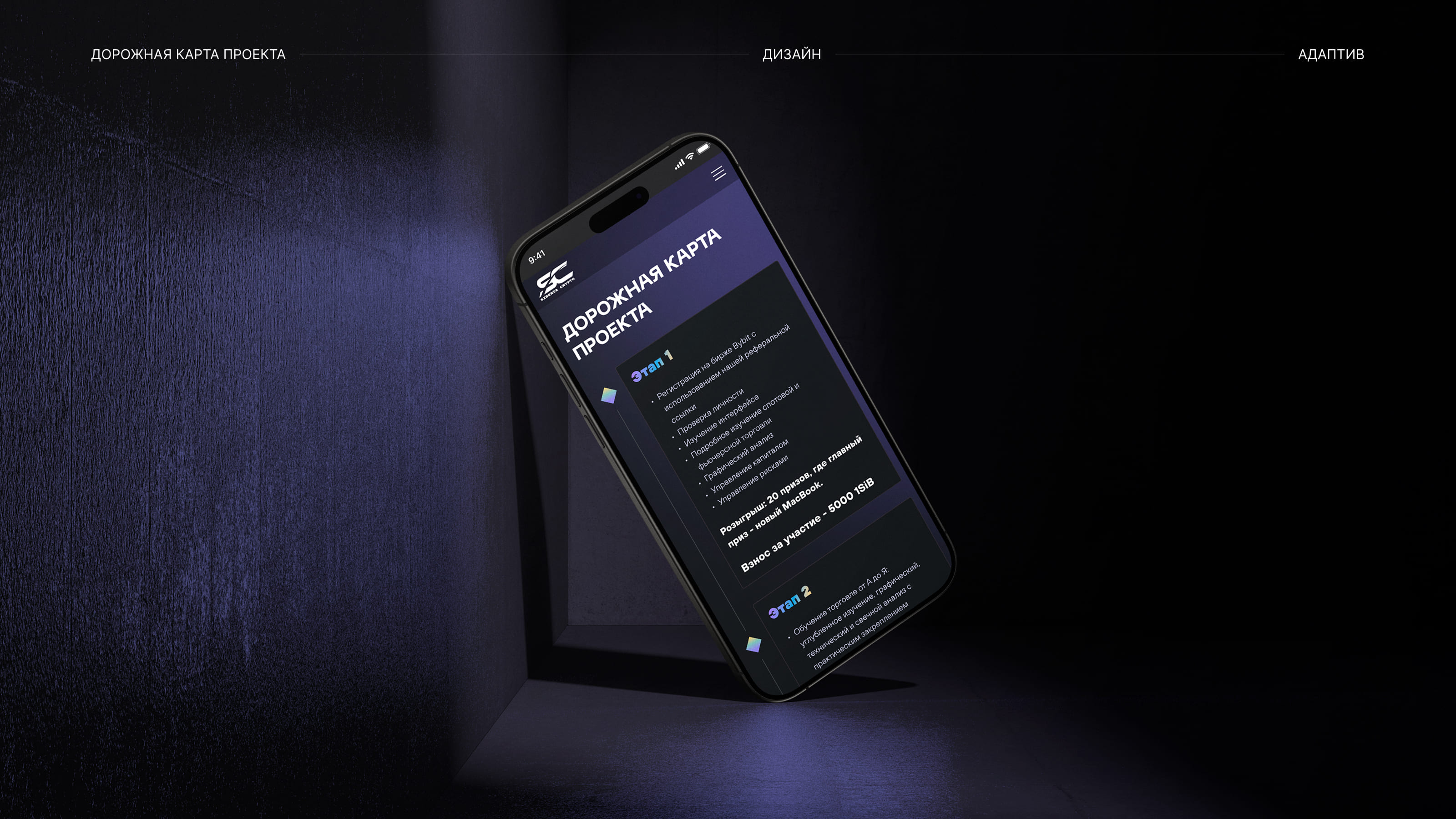 Siberia Crypto — Изображение №11 — Интерфейсы на Dprofile