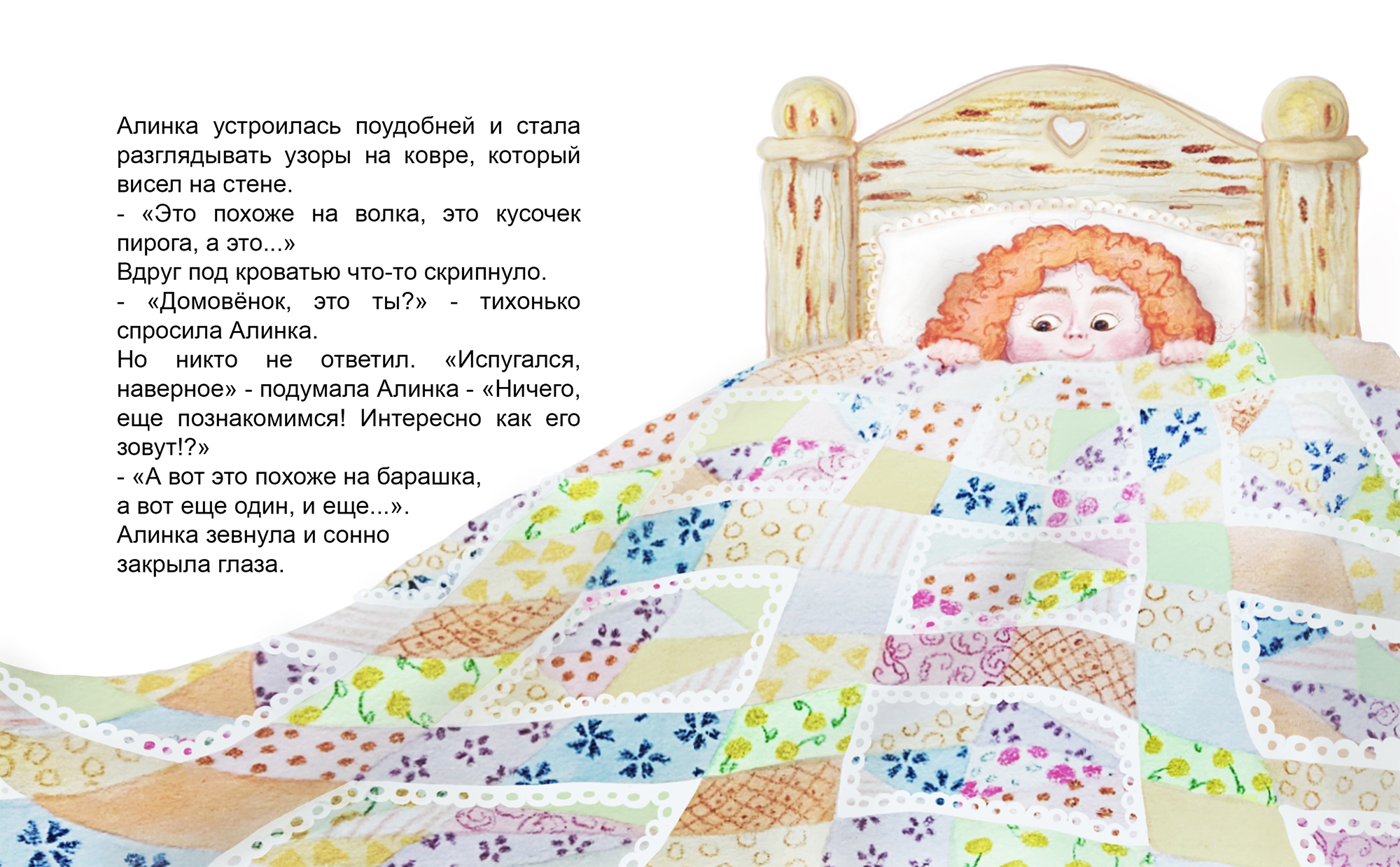 Иллюстрации для детской книги "Малиновое лето" — Изображение №9 — Иллюстрация, Графика на Dprofile