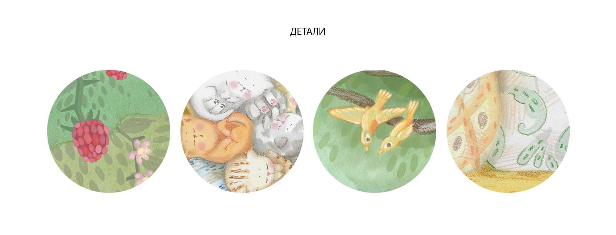 Иллюстрации для детской книги "Малиновое лето" — Изображение №10 — Иллюстрация, Графика на Dprofile