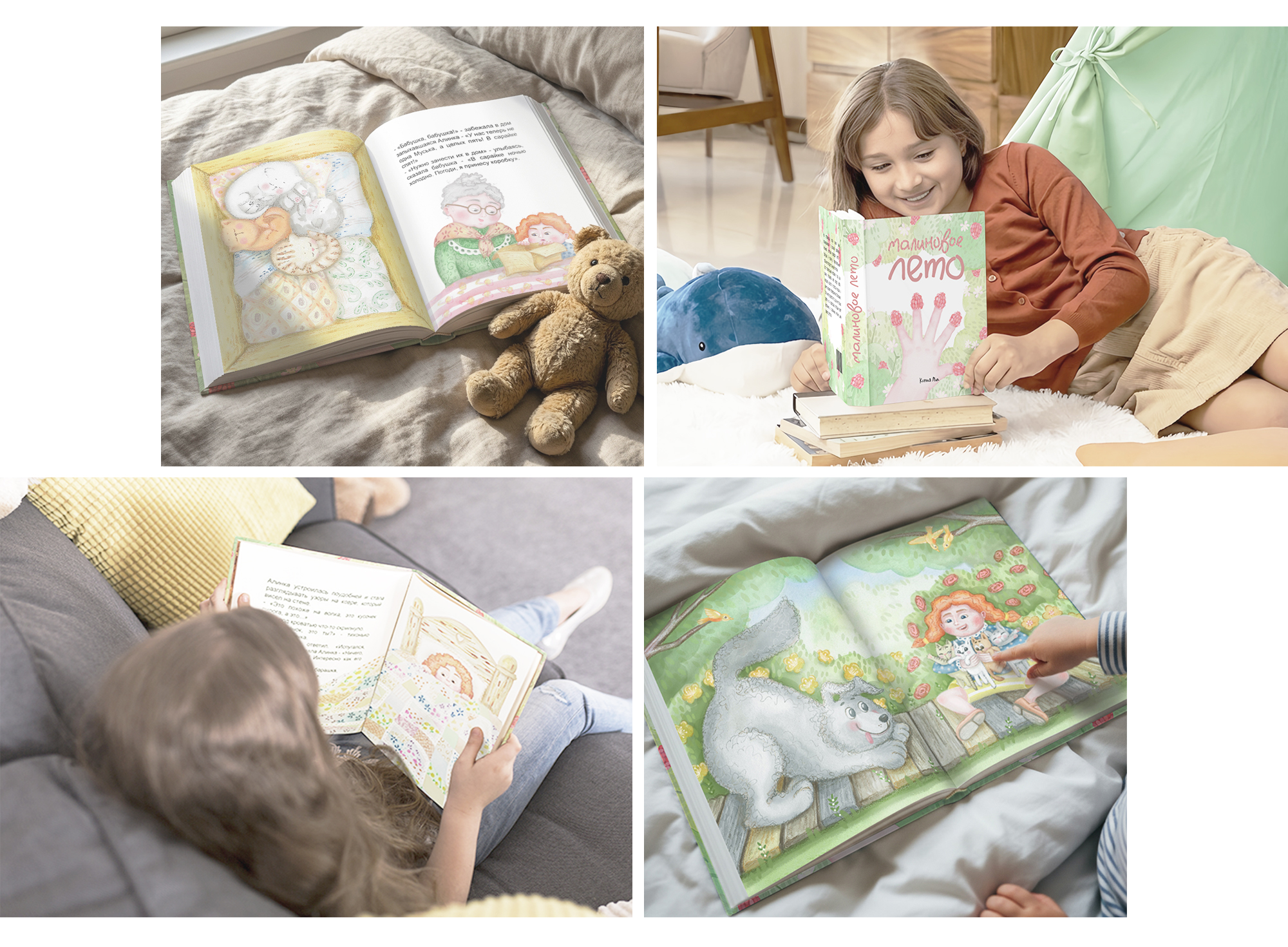 Иллюстрации для детской книги "Малиновое лето" — Изображение №11 — Иллюстрация, Графика на Dprofile