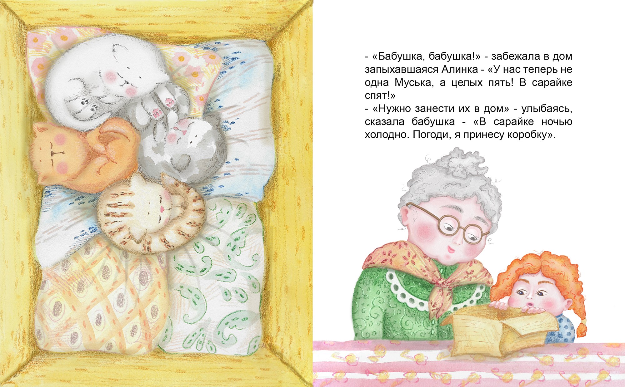 Иллюстрации для детской книги "Малиновое лето" — Изображение №5 — Иллюстрация, Графика на Dprofile