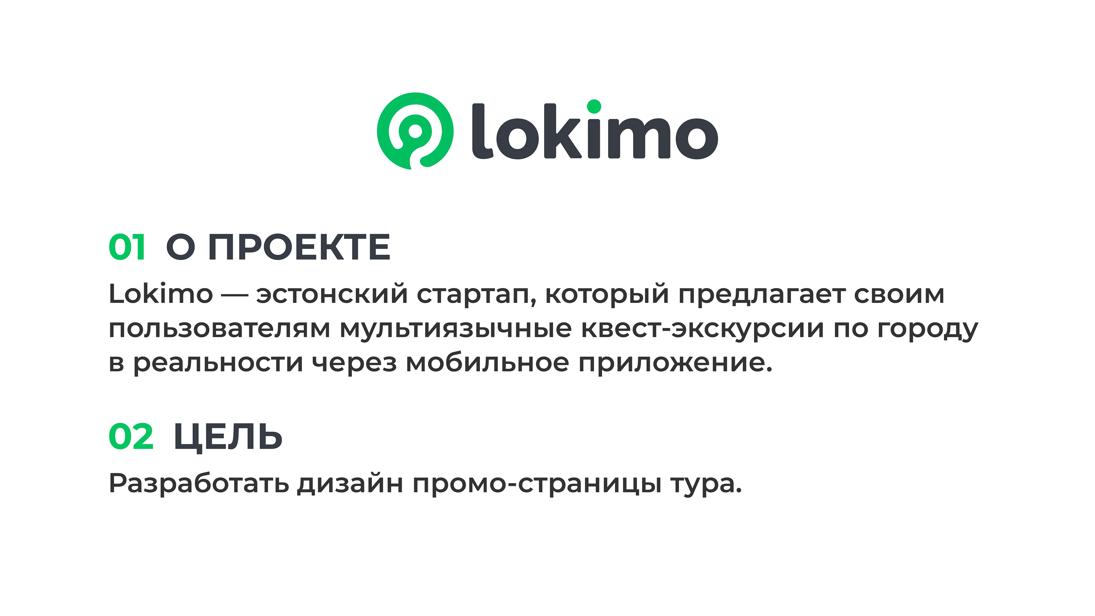 Lokimo Landing Page Web & Mobile 2023 — Изображение №2 — Интерфейсы на Dprofile