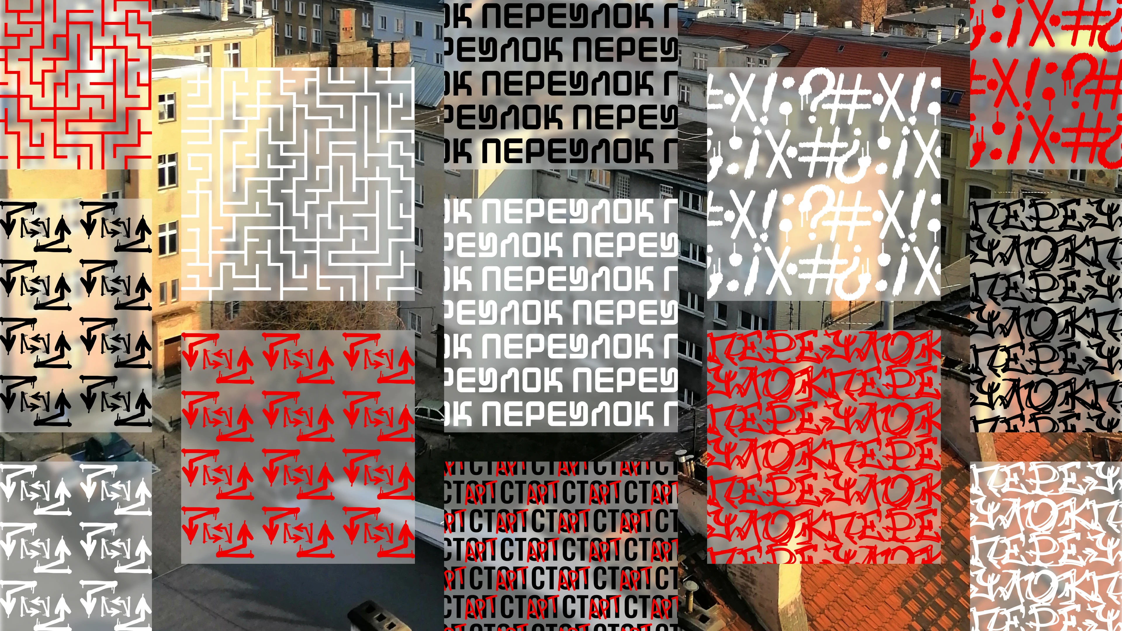 Айдентика проекта «Переулок» — Изображение №2 — Брендинг, Иллюстрация на Dprofile