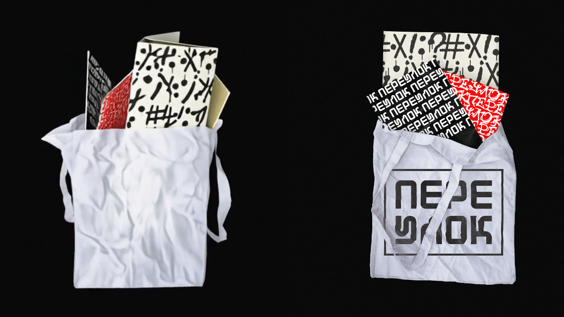 Айдентика проекта «Переулок» — Изображение №4 — Брендинг, Иллюстрация на Dprofile