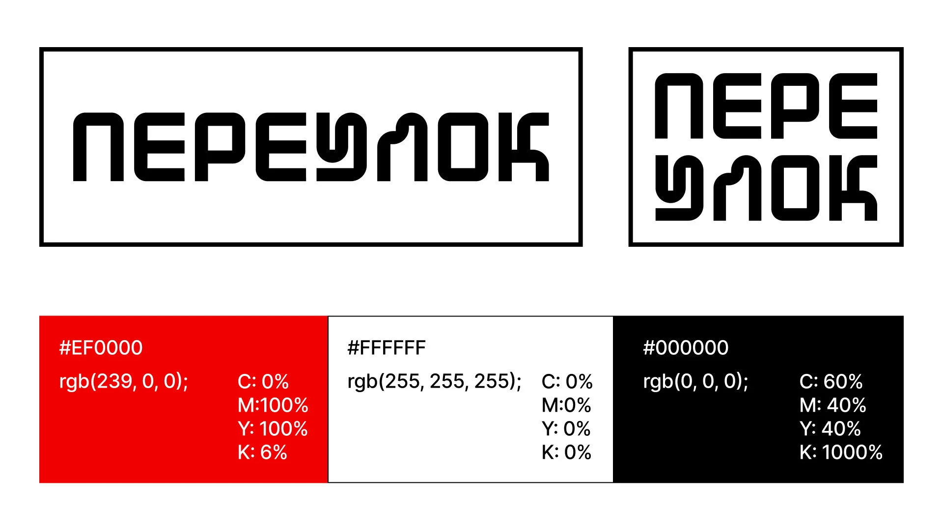 Айдентика проекта «Переулок» — Изображение №7 — Брендинг, Иллюстрация на Dprofile