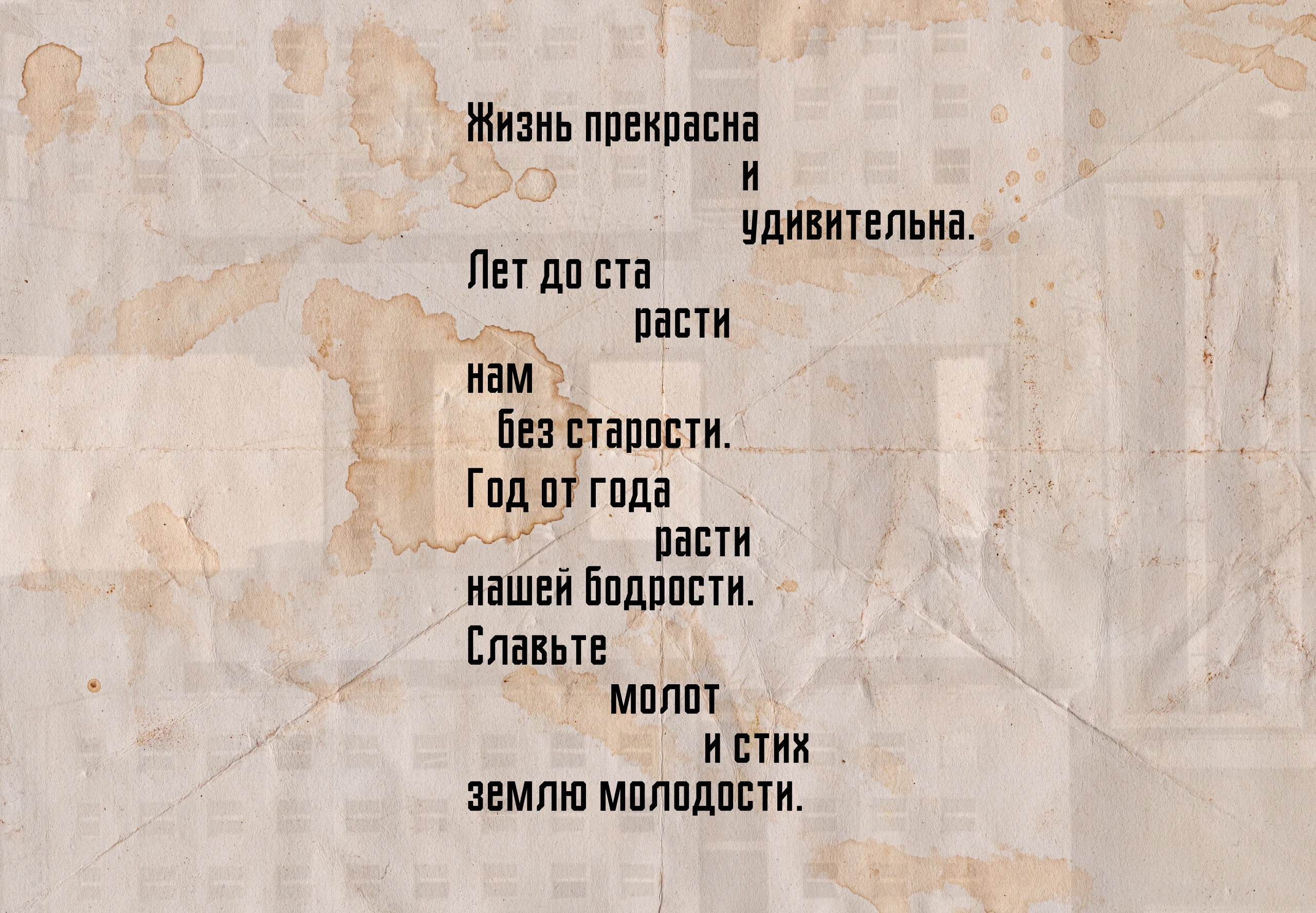 Шрифтовая композиция "Хорошо!" — Изображение №5 — Иллюстрация, Графика на Dprofile