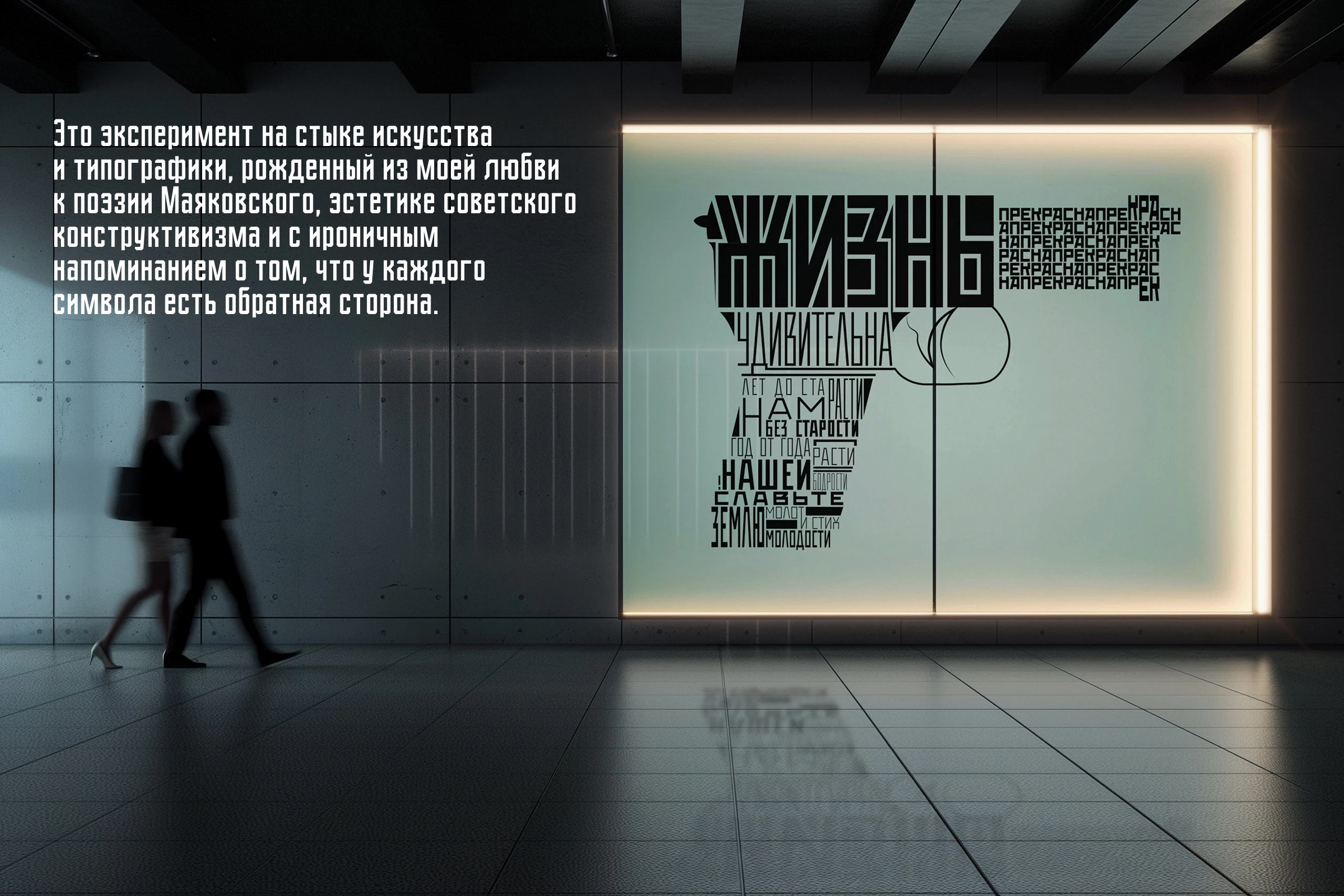 Шрифтовая композиция "Хорошо!" — Изображение №8 — Иллюстрация, Графика на Dprofile