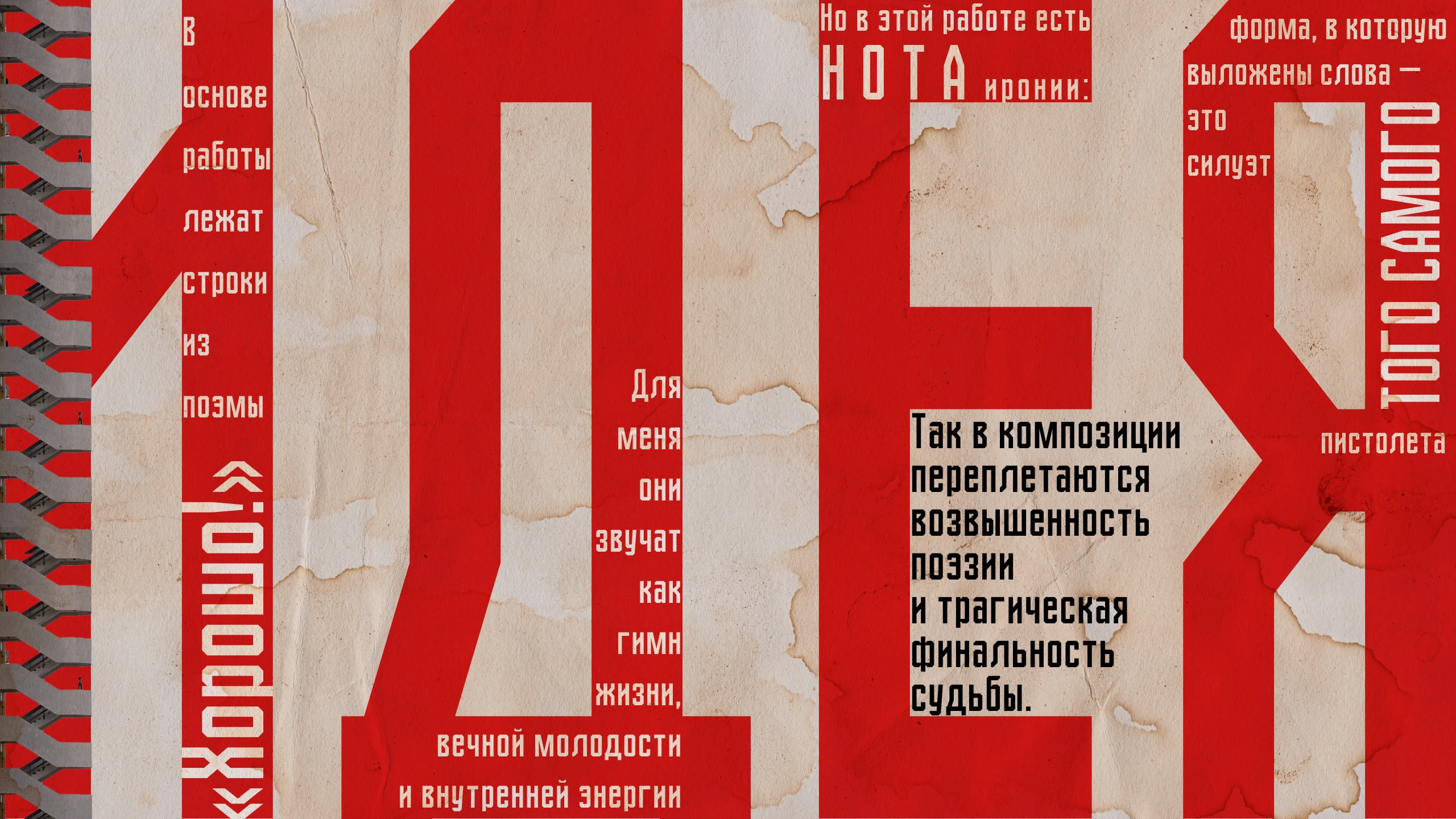 Шрифтовая композиция "Хорошо!" — Изображение №3 — Иллюстрация, Графика на Dprofile