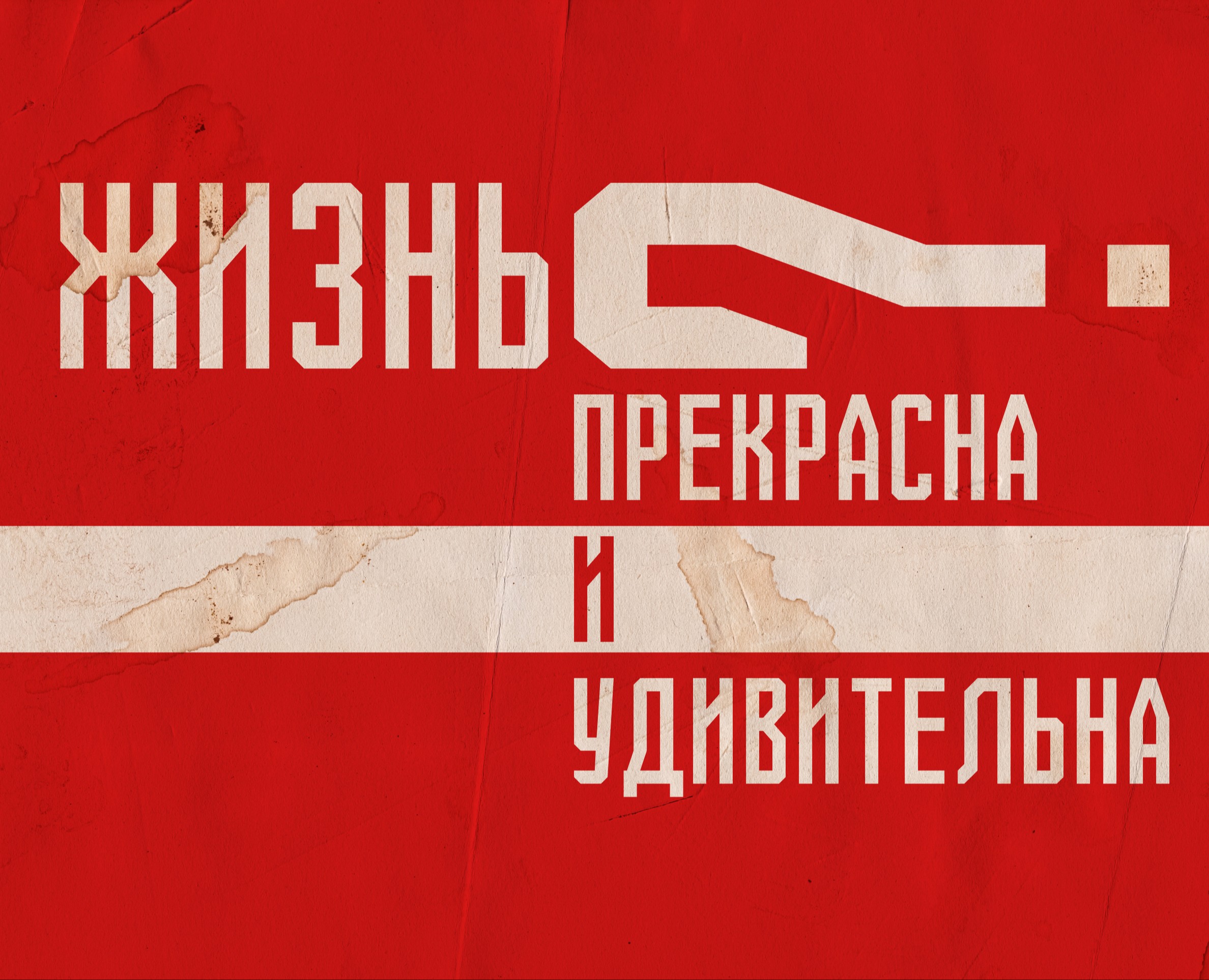 Шрифтовая композиция "Хорошо!" на Dprofile