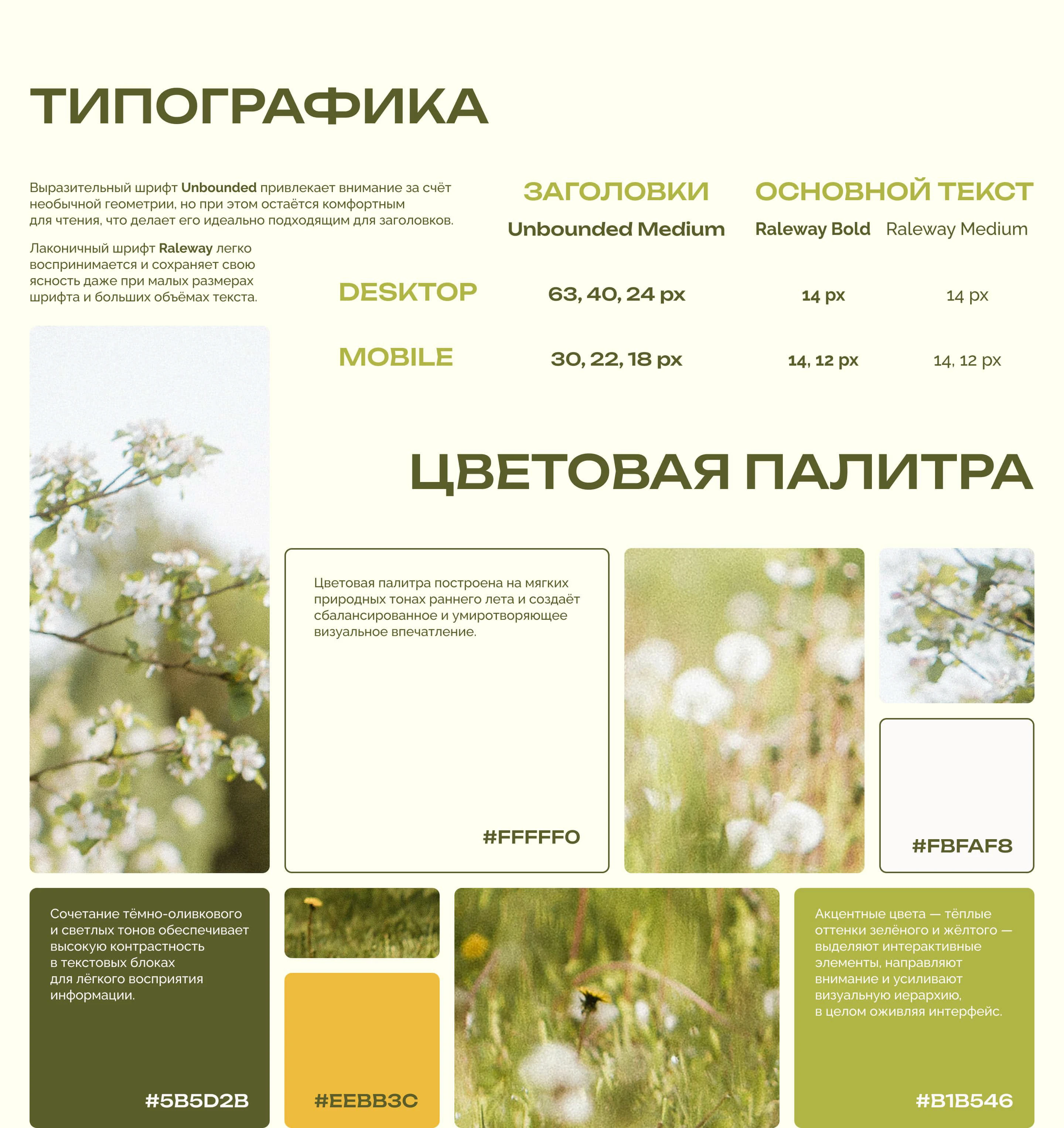 Сайт для курса инструкторов йоги — Изображение №4 — Интерфейсы на Dprofile