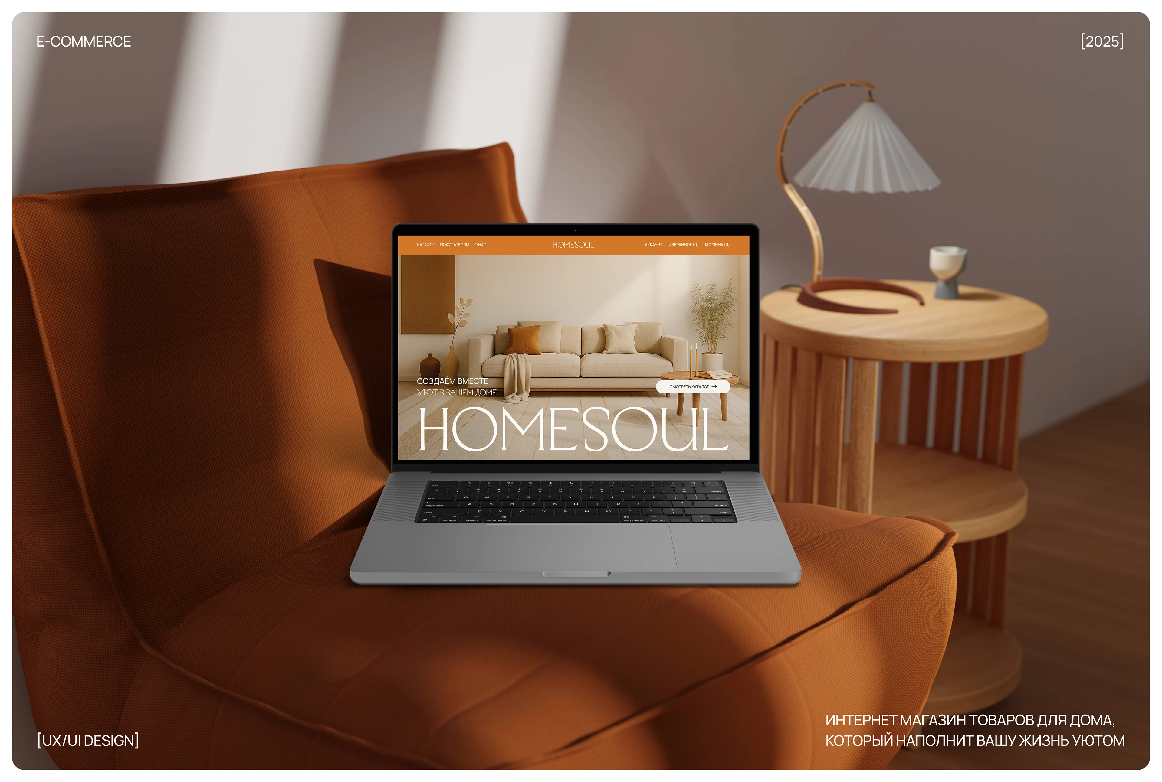 Интернет - магазин товаров для дома | UX/UI design — Изображение №1 — Интерфейсы на Dprofile