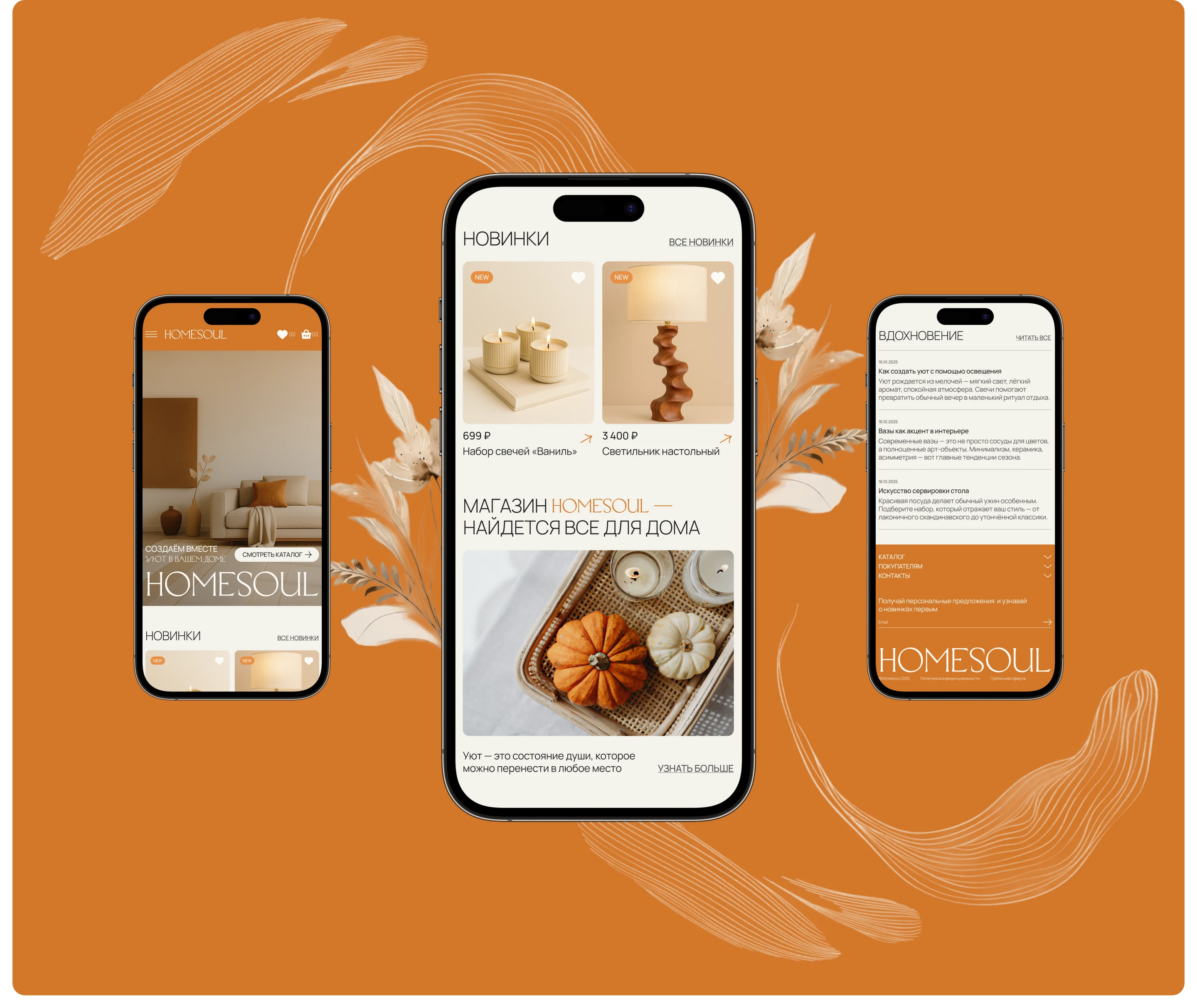 Интернет - магазин товаров для дома | UX/UI design — Изображение №5 — Интерфейсы на Dprofile