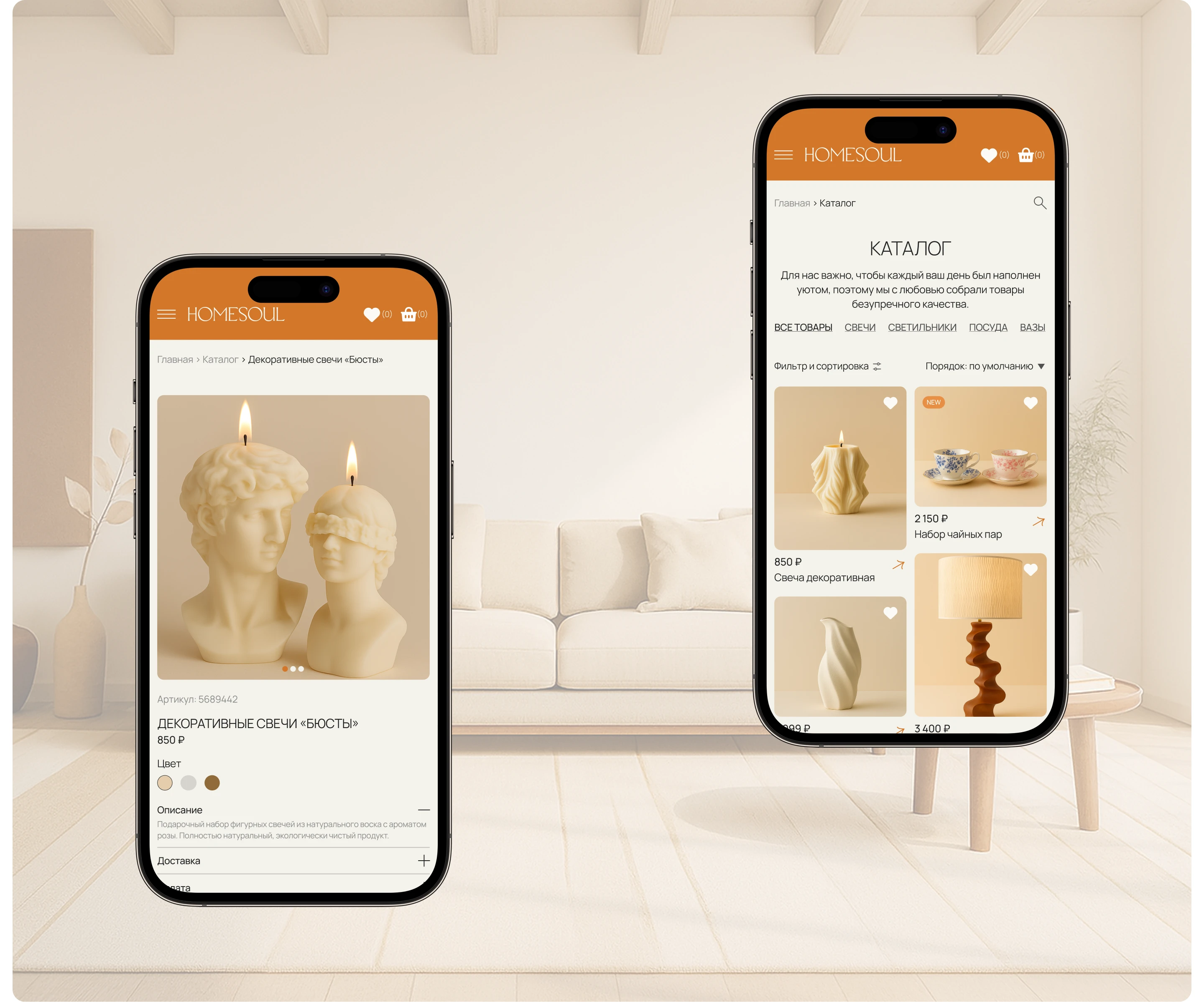 Интернет - магазин товаров для дома | UX/UI design — Изображение №9 — Интерфейсы на Dprofile