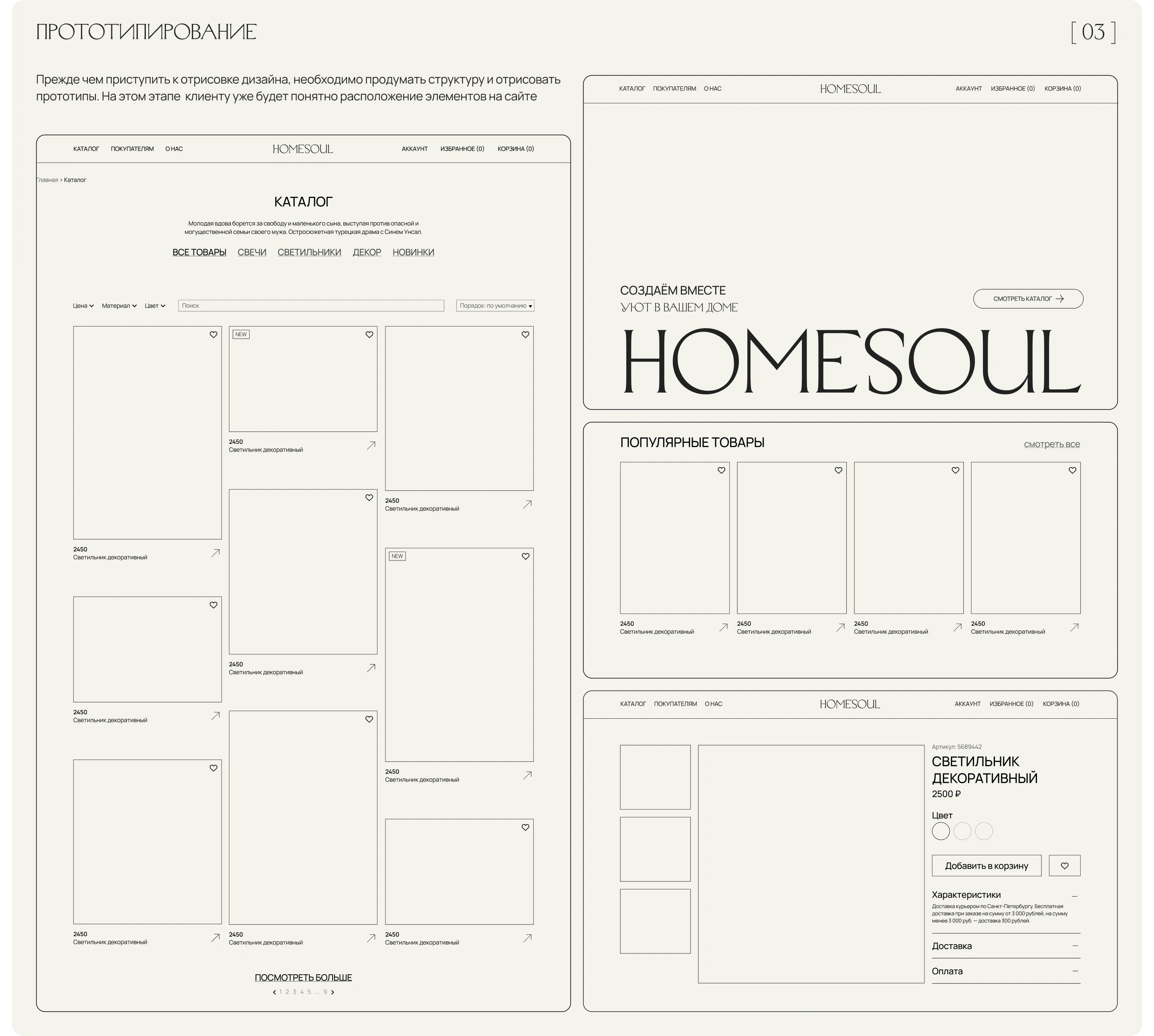 Интернет - магазин товаров для дома | UX/UI design — Изображение №6 — Интерфейсы на Dprofile