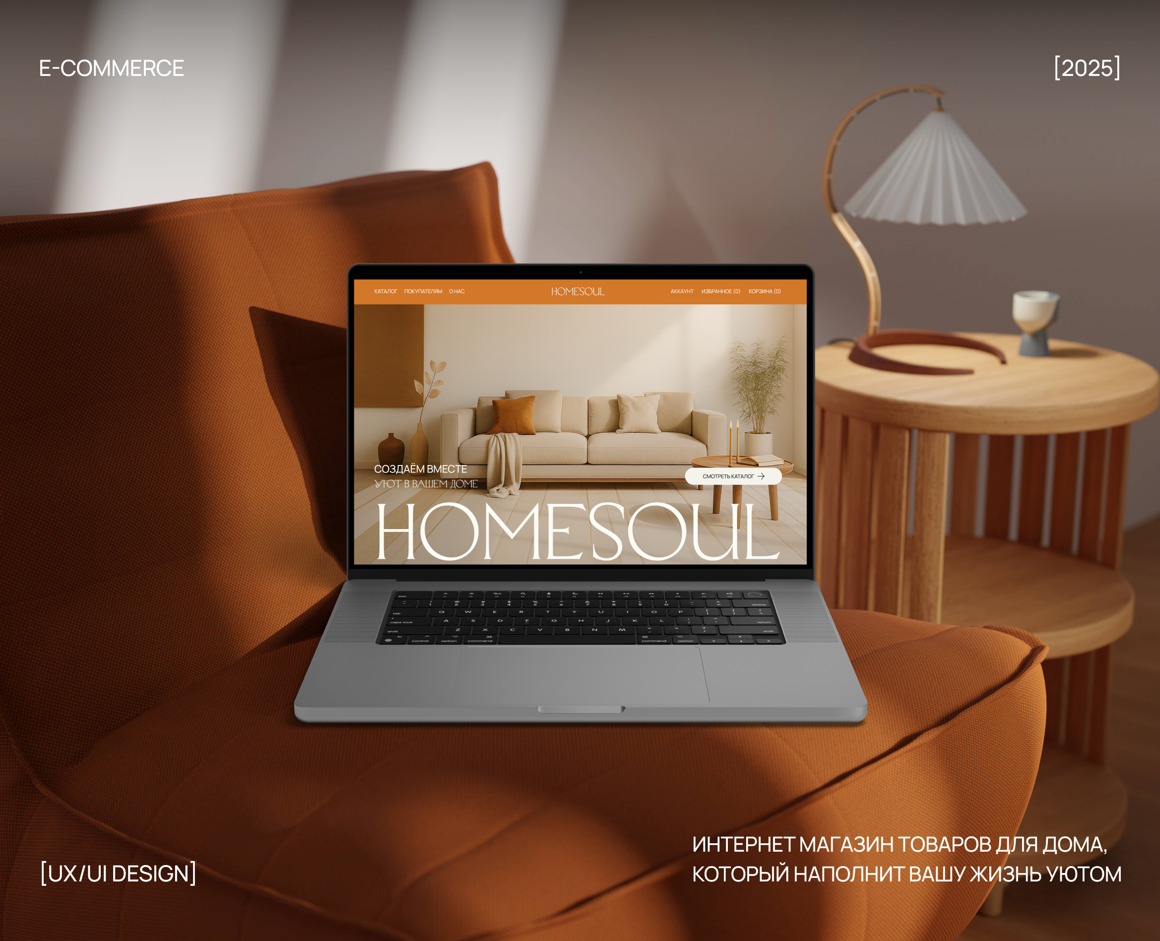 Интернет - магазин товаров для дома | UX/UI design — Интерфейсы на Dprofile