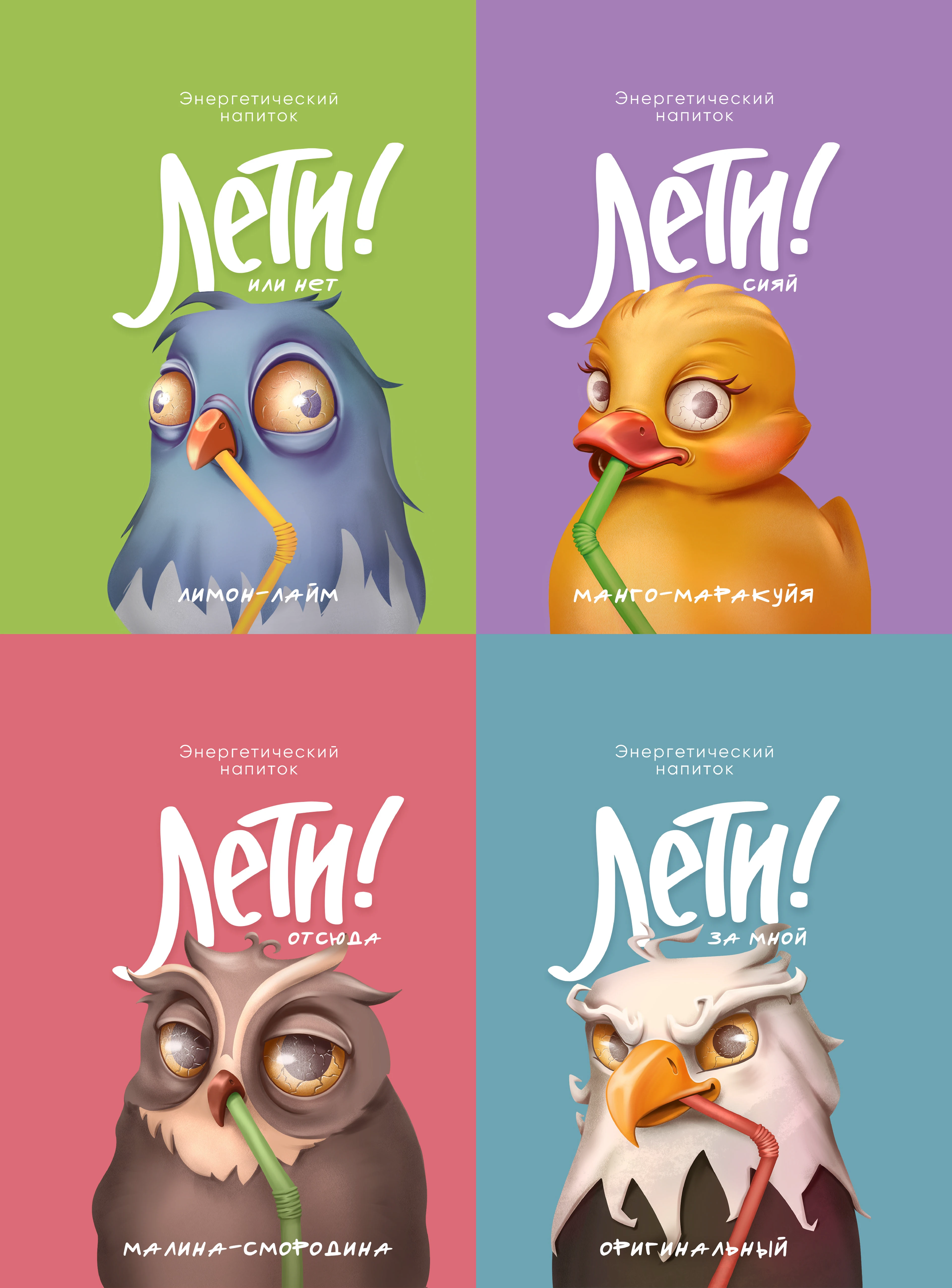 Дизайн упаковки энергетических напитков — Изображение №4 — Брендинг, Иллюстрация на Dprofile