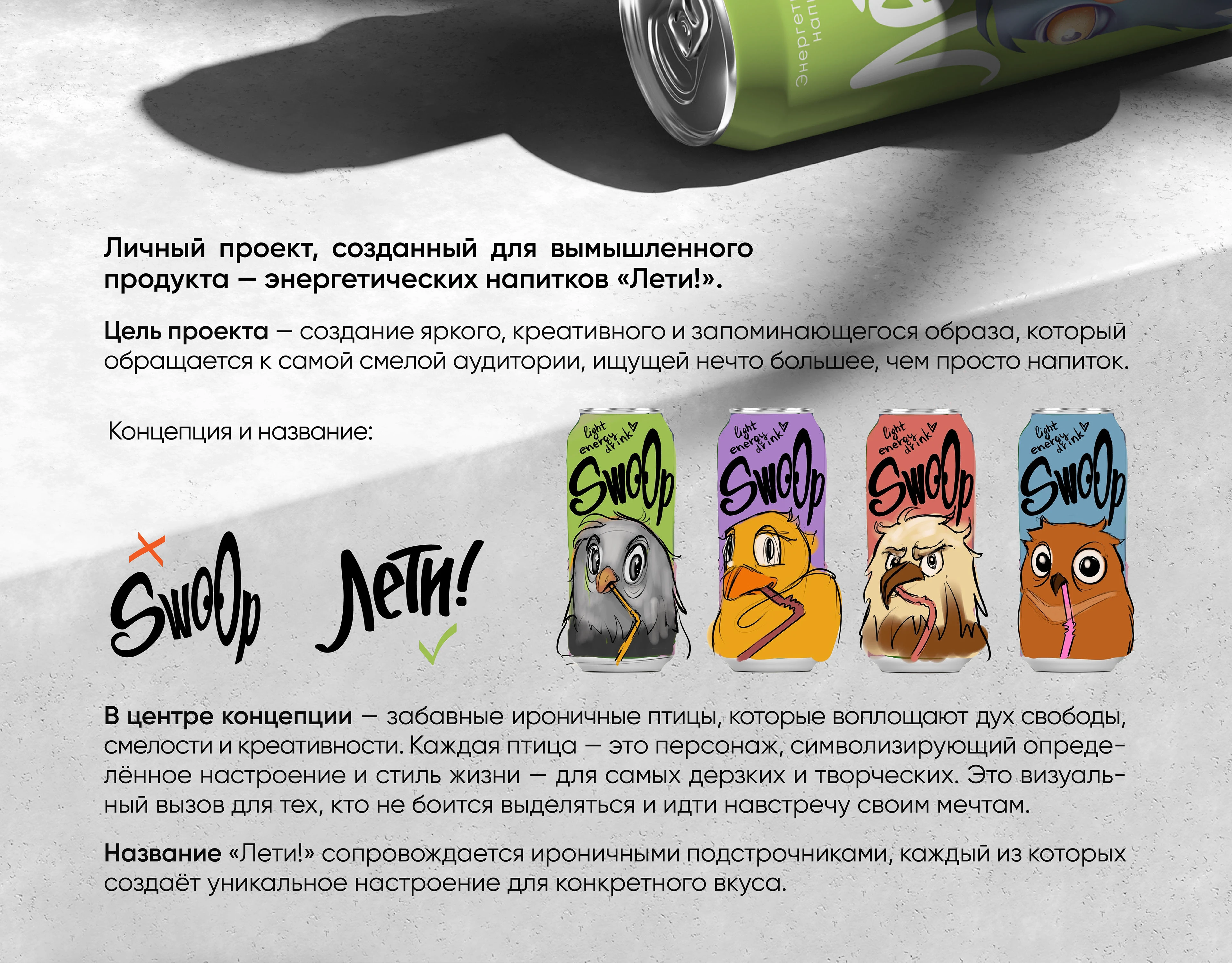 Дизайн упаковки энергетических напитков — Изображение №2 — Брендинг, Иллюстрация на Dprofile