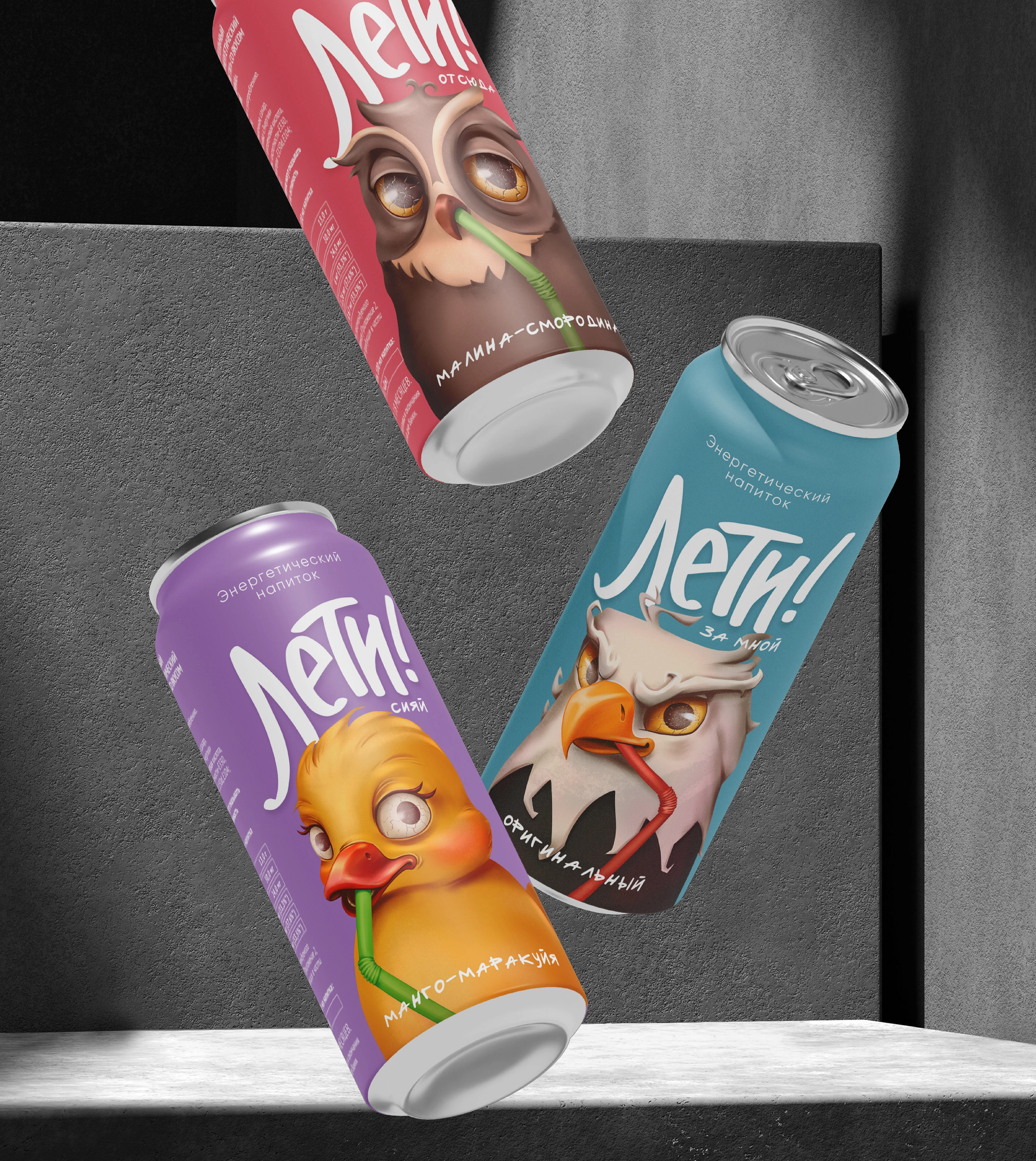 Дизайн упаковки энергетических напитков — Изображение №8 — Брендинг, Иллюстрация на Dprofile