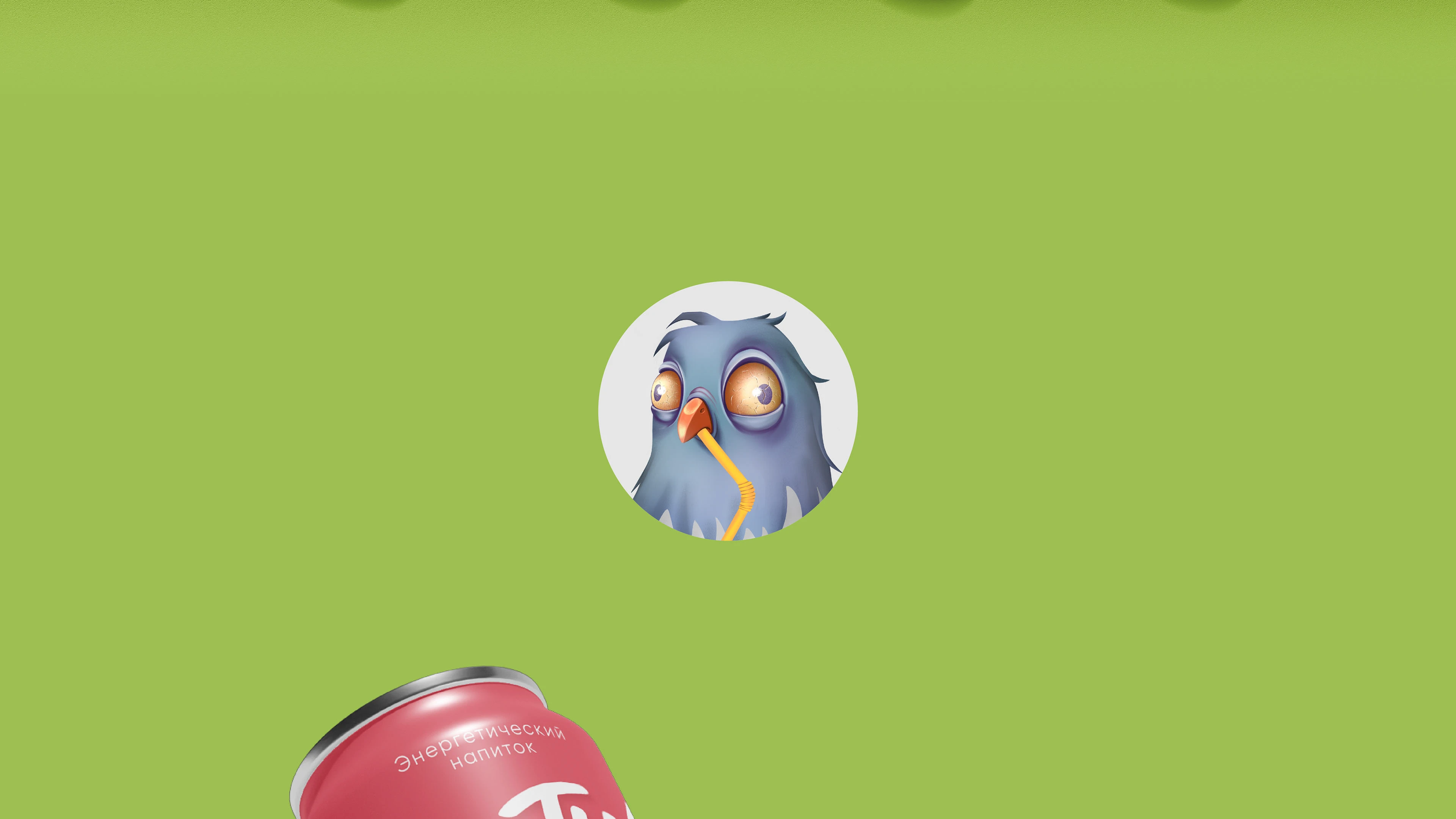 Дизайн упаковки энергетических напитков — Изображение №7 — Брендинг, Иллюстрация на Dprofile