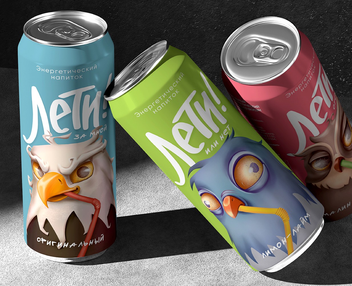 Дизайн упаковки энергетических напитков — Брендинг, Иллюстрация на Dprofile