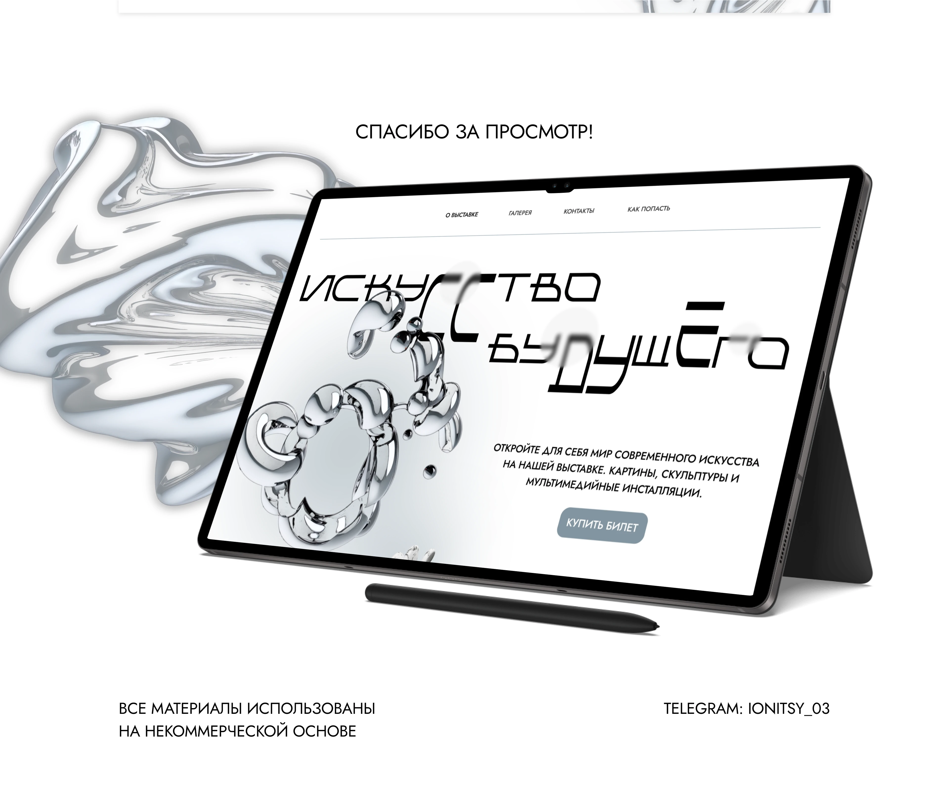 Искусство будущего — Изображение №4 — Интерфейсы, Брендинг на Dprofile