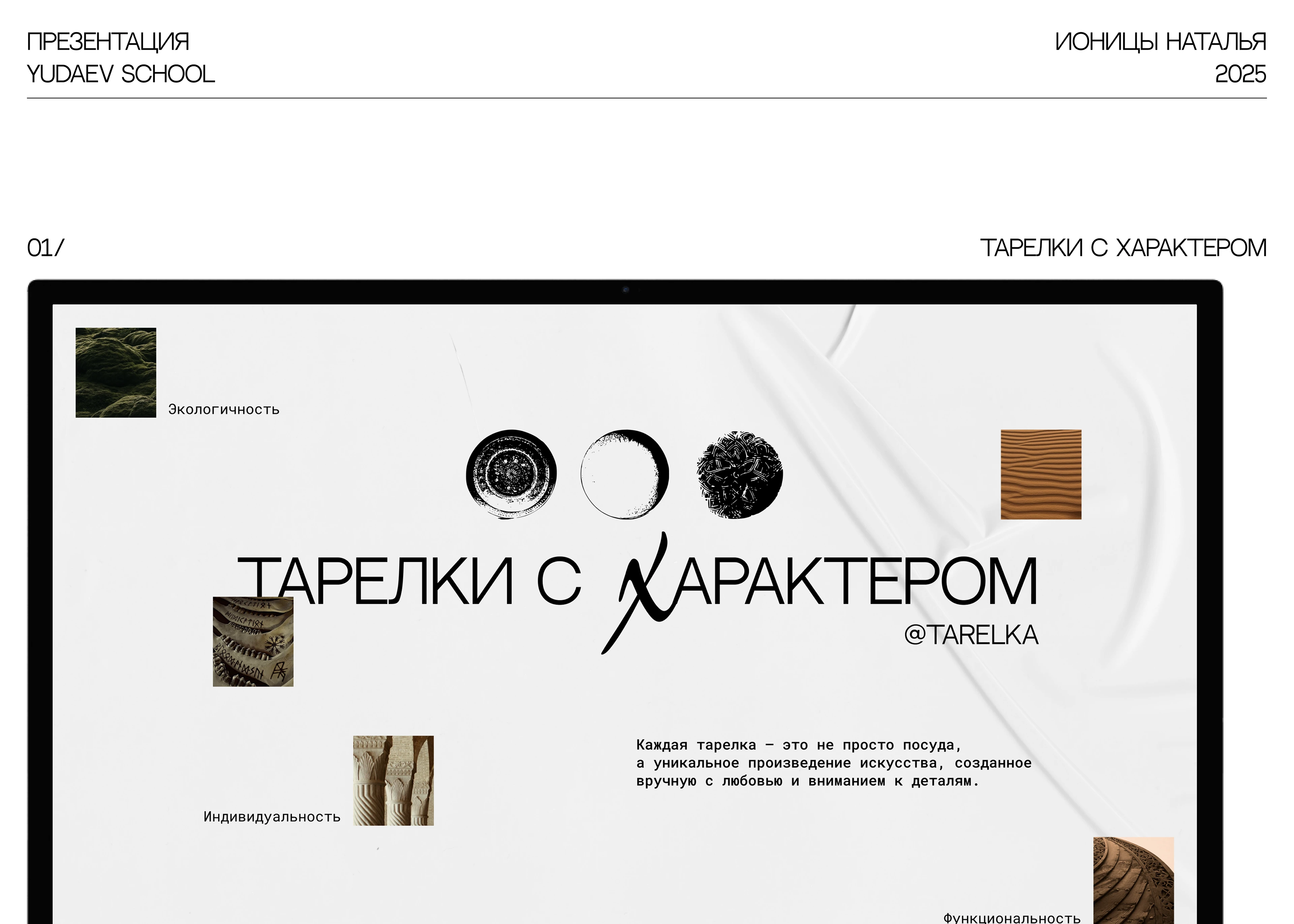 Тарелки с характером — Изображение №1 — Интерфейсы, Маркетинг на Dprofile