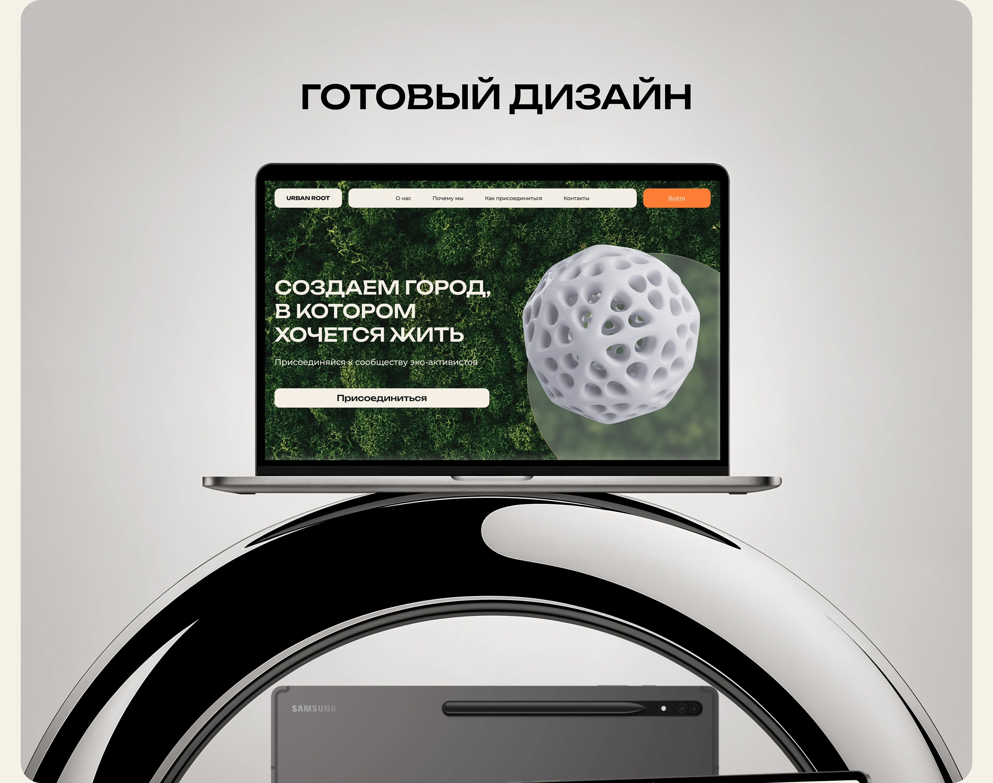 Urban Roots — Изображение №7 — Интерфейсы, Брендинг на Dprofile