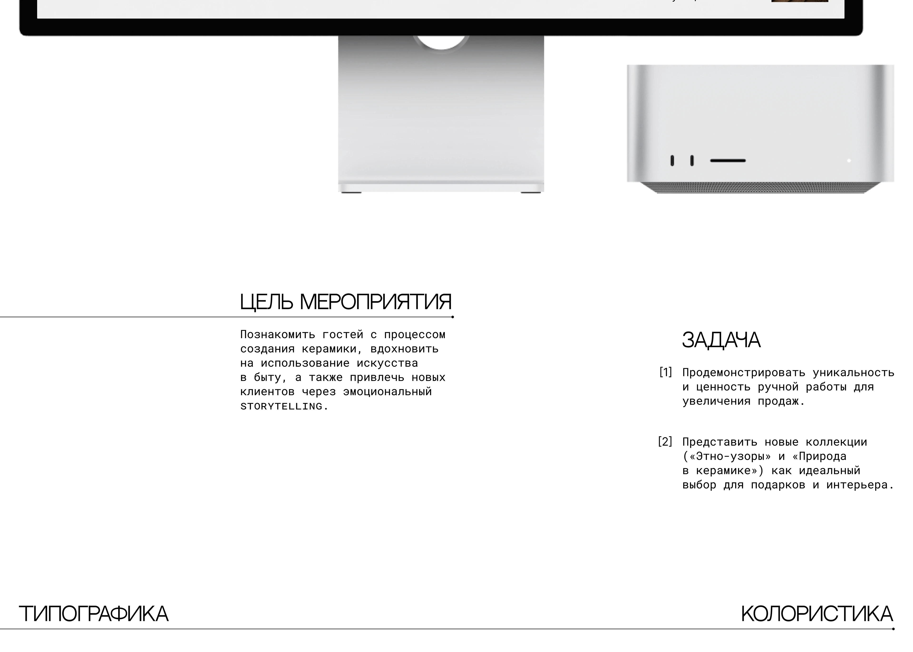 Тарелки с характером — Изображение №2 — Интерфейсы, Маркетинг на Dprofile