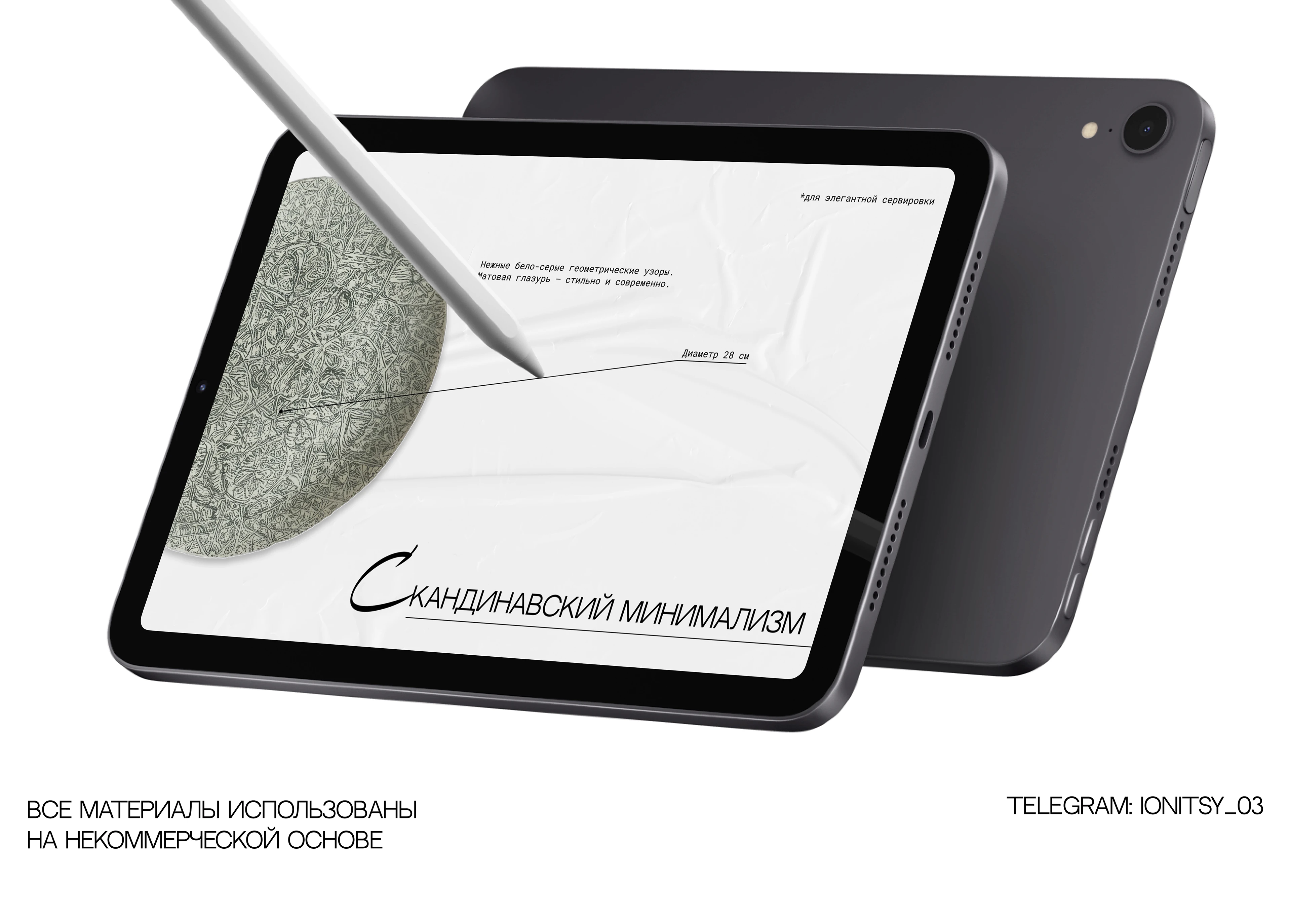 Тарелки с характером — Изображение №9 — Интерфейсы, Маркетинг на Dprofile