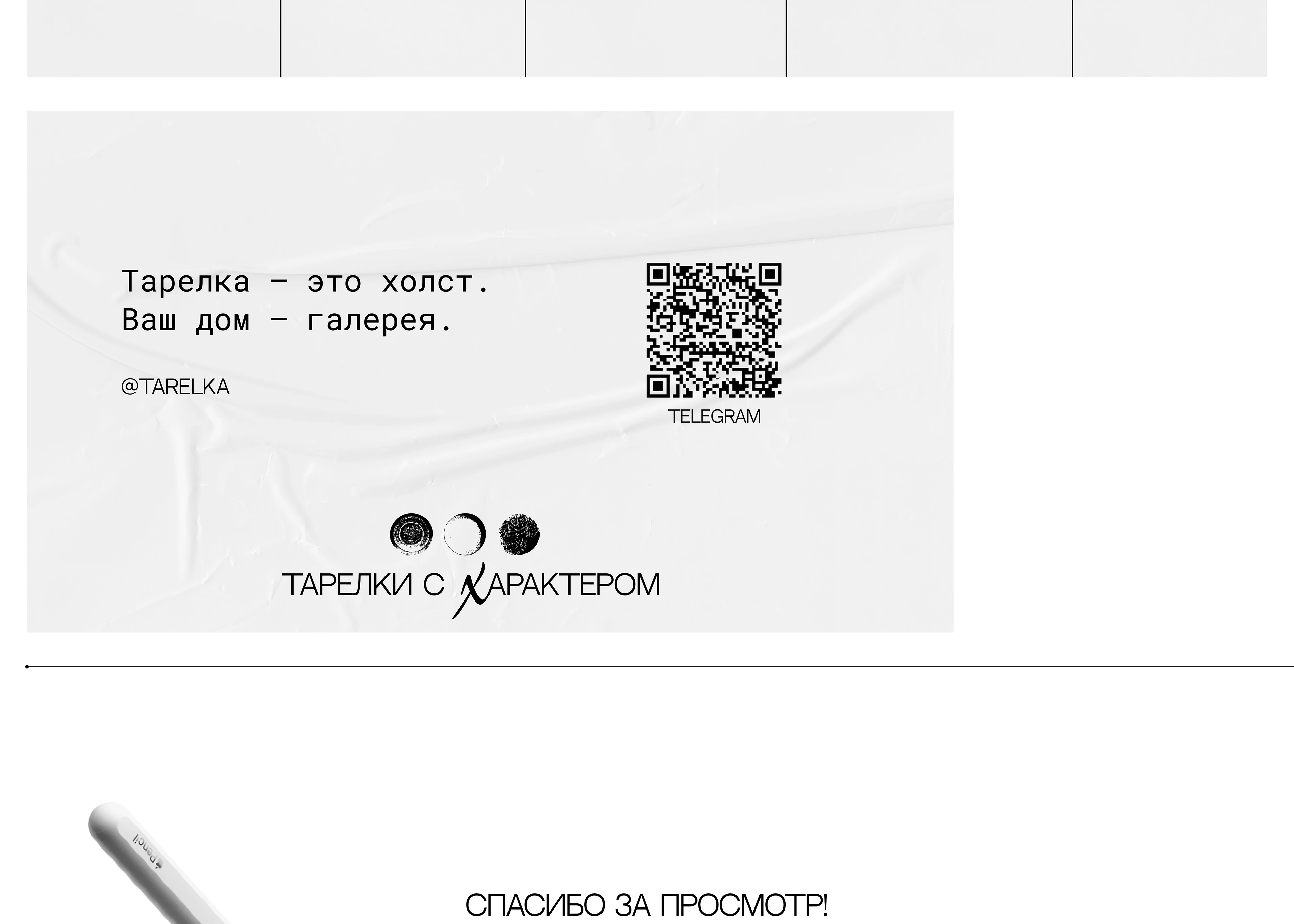 Тарелки с характером — Изображение №8 — Интерфейсы, Маркетинг на Dprofile