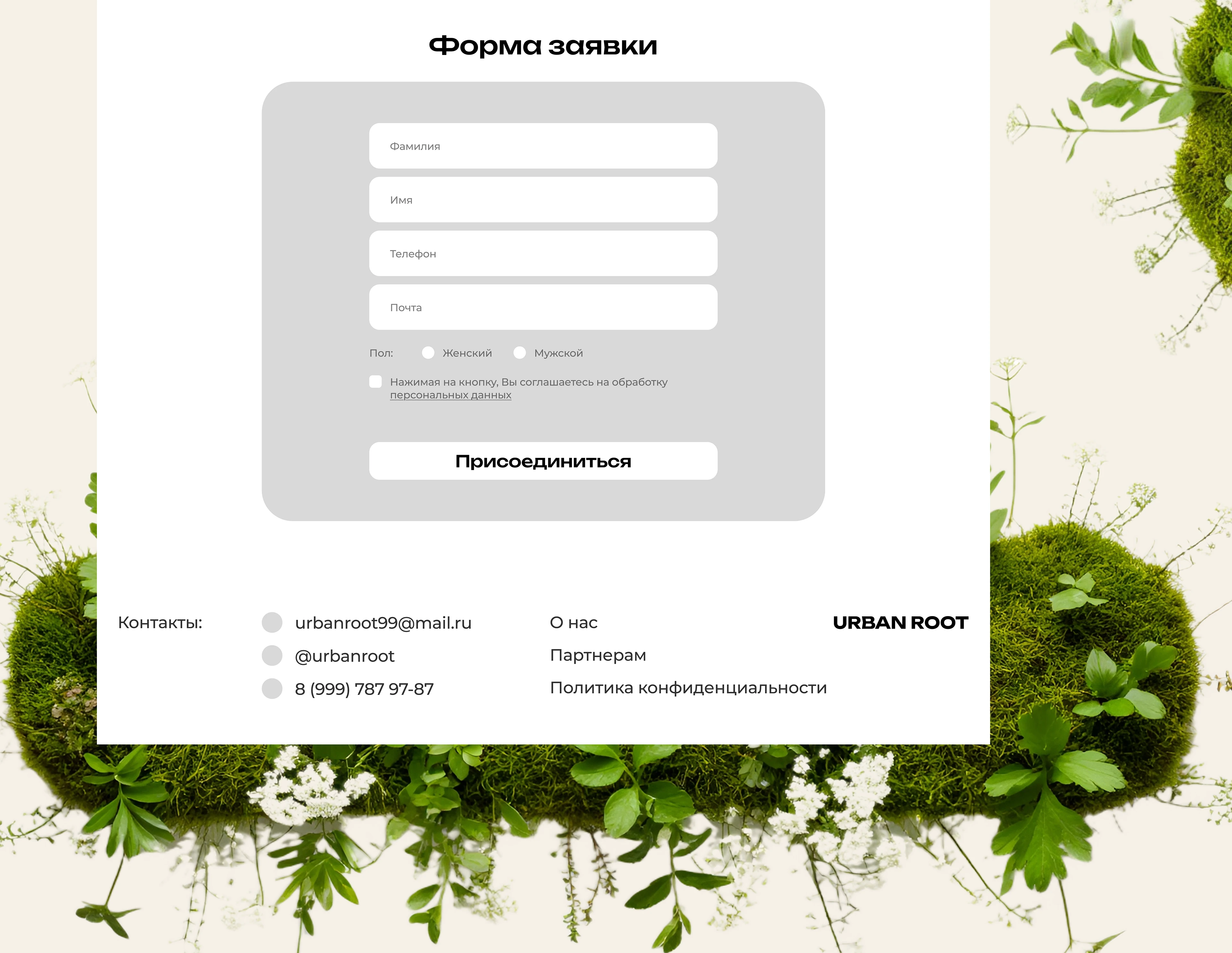 Urban Roots — Изображение №6 — Интерфейсы, Брендинг на Dprofile