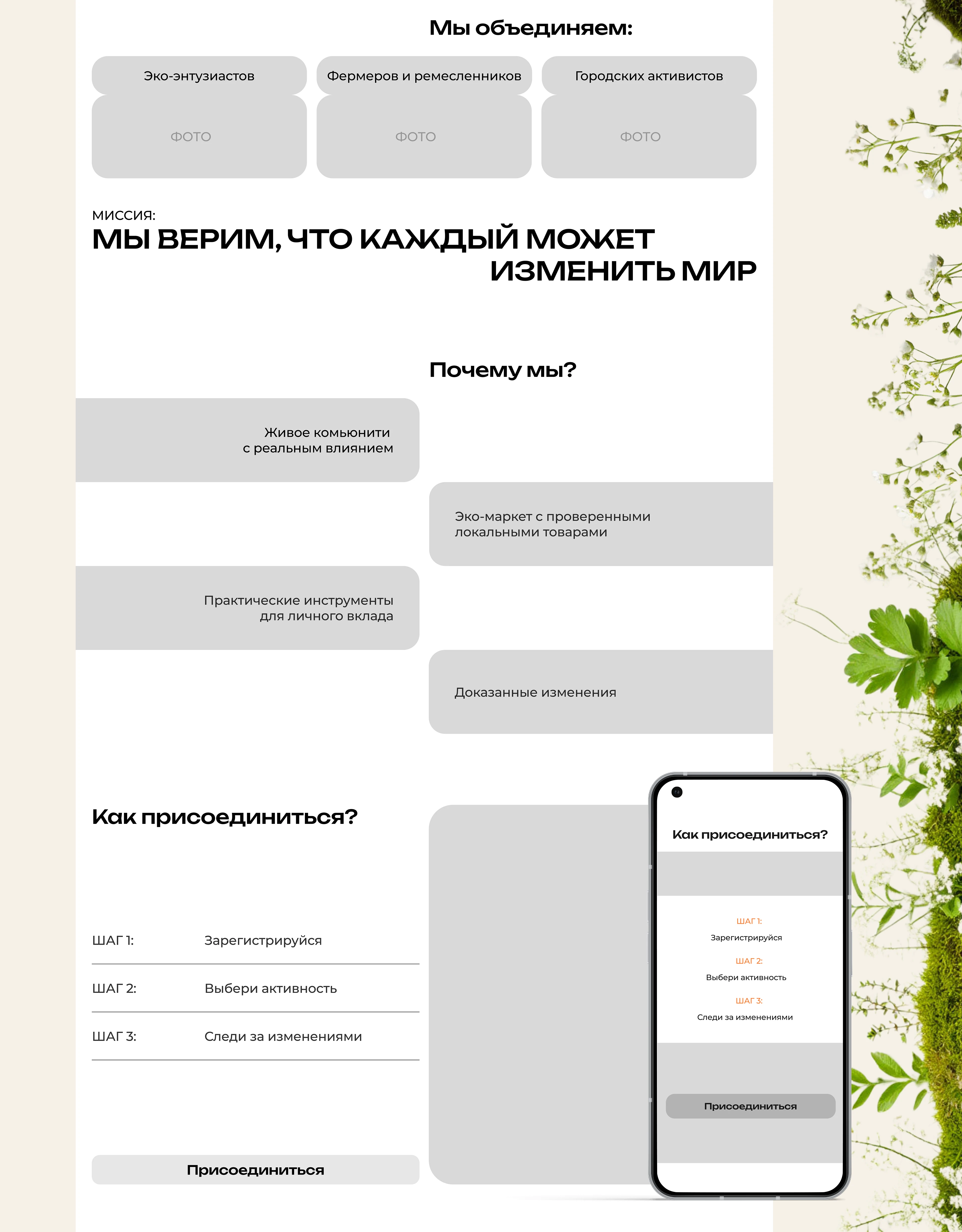 Urban Roots — Изображение №5 — Интерфейсы, Брендинг на Dprofile