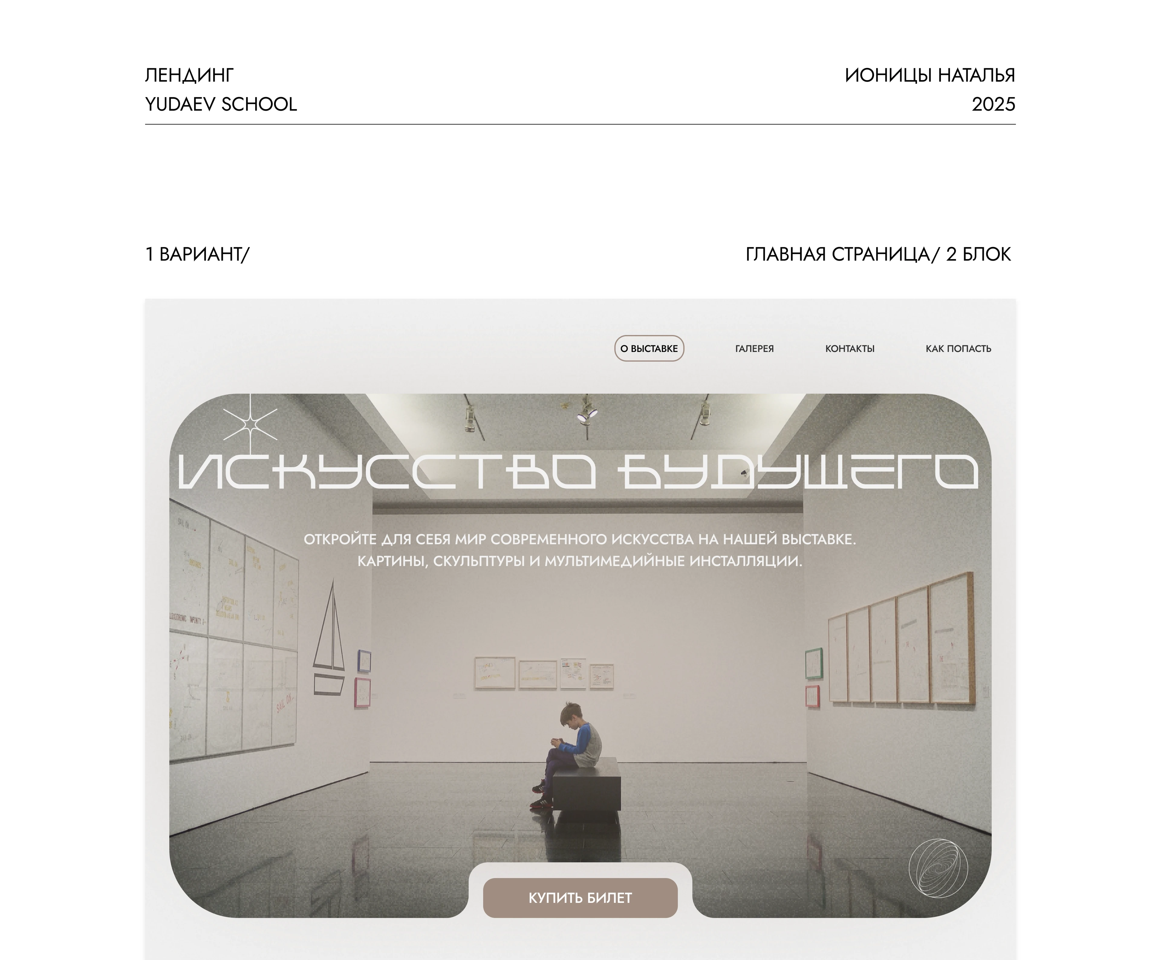 Искусство будущего — Изображение №1 — Интерфейсы, Брендинг на Dprofile