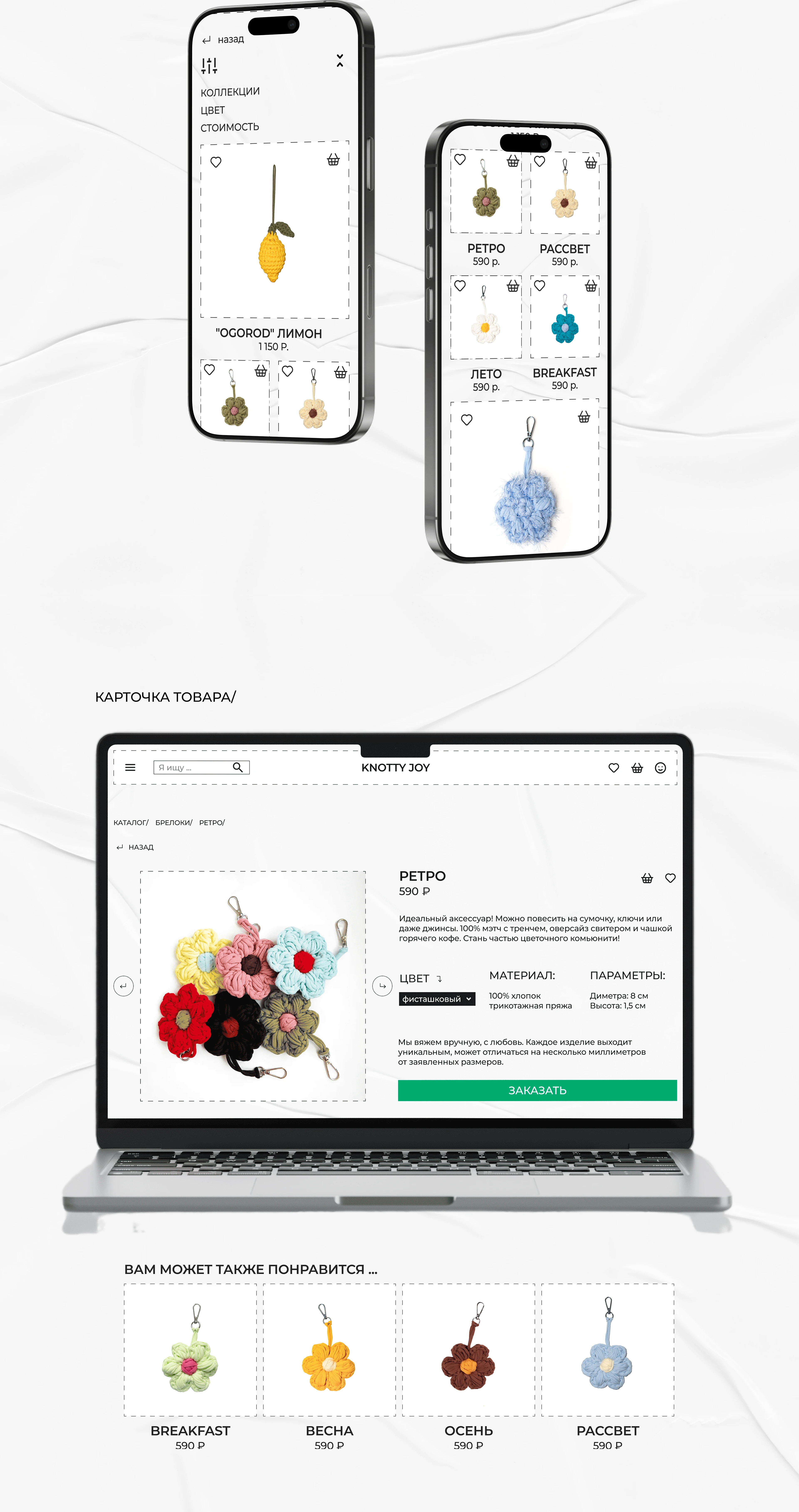 Knotty Joy — Изображение №8 — Интерфейсы, Брендинг на Dprofile