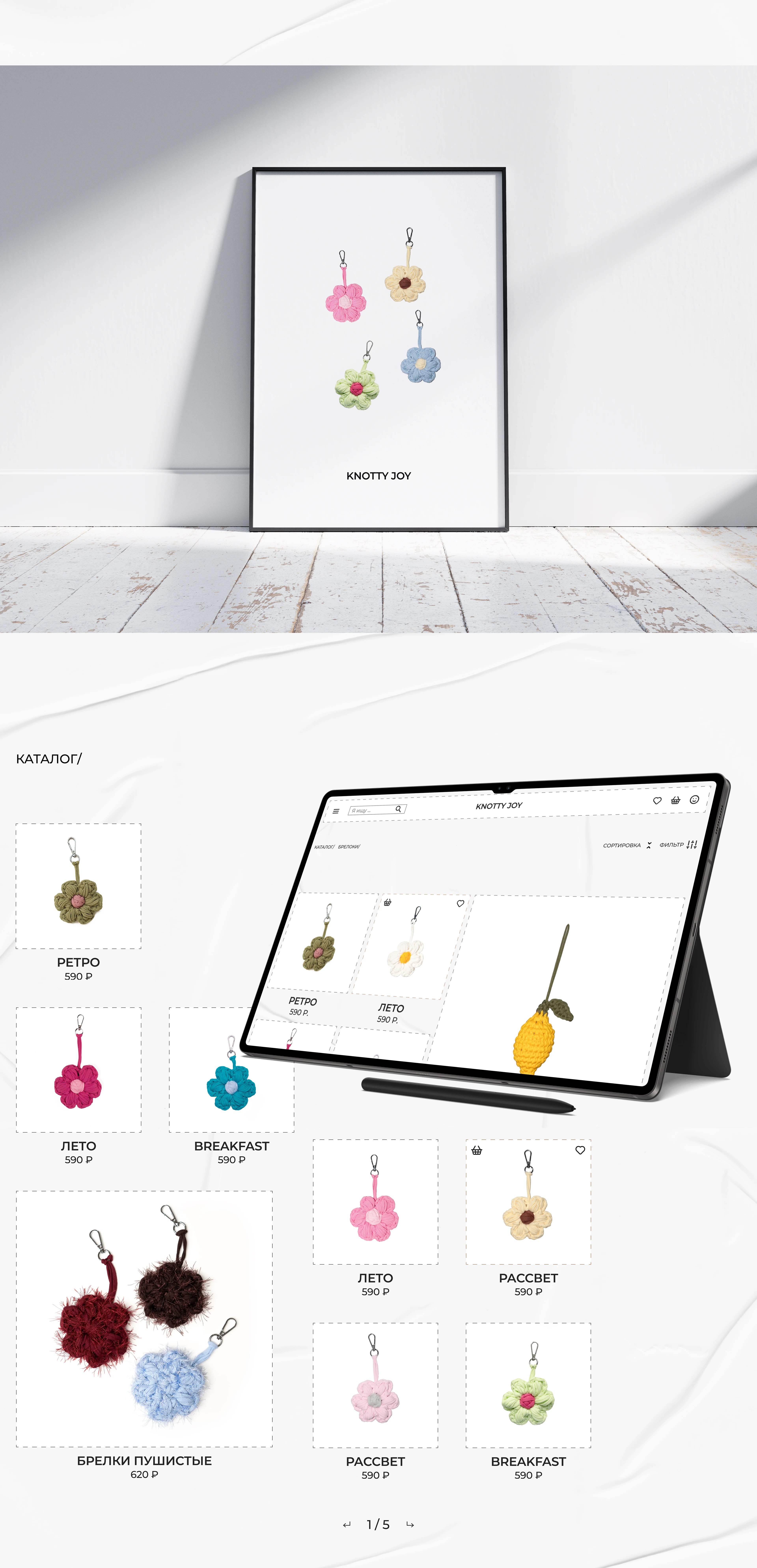 Knotty Joy — Изображение №7 — Интерфейсы, Брендинг на Dprofile