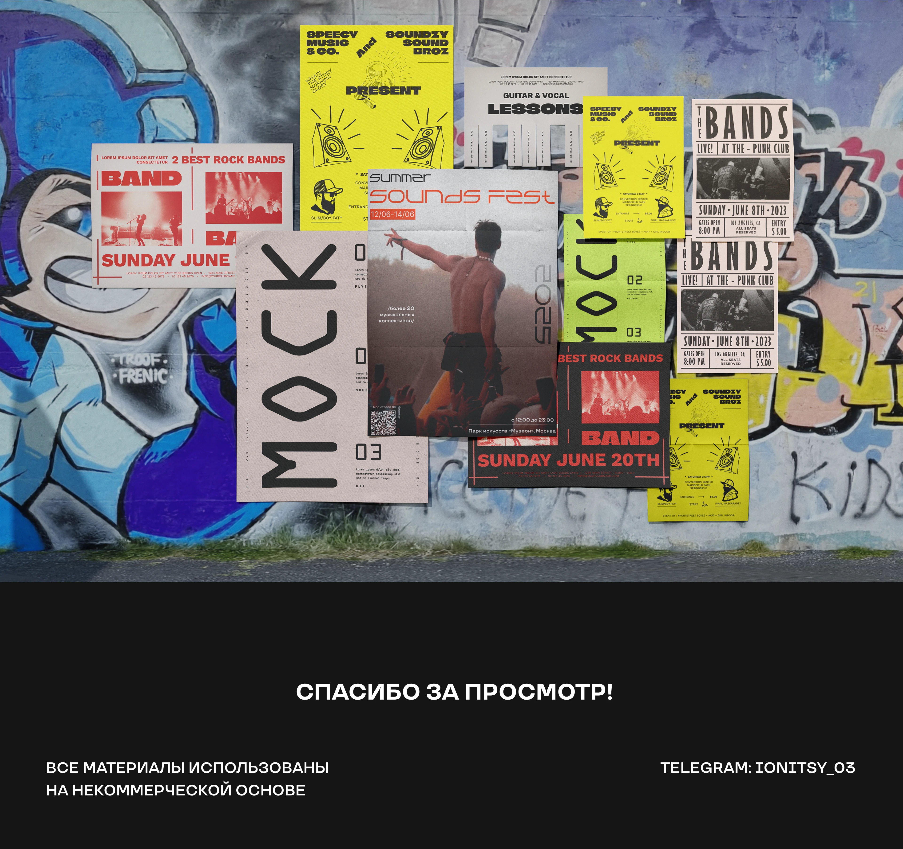 Summer Sounds Fest 2025 — Изображение №4 — Брендинг, Графика на Dprofile