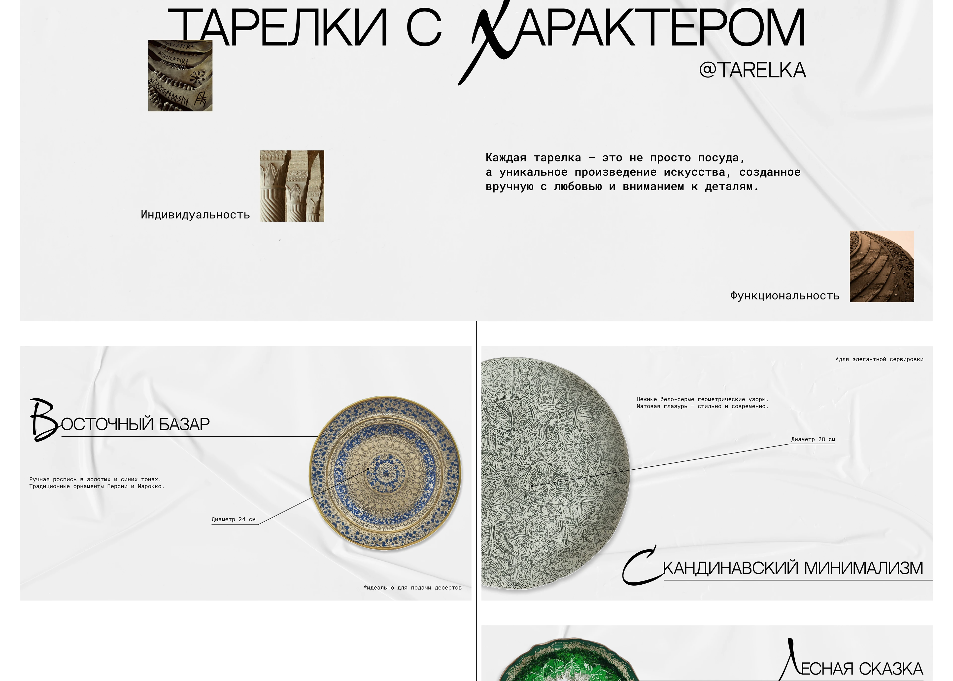 Тарелки с характером — Изображение №6 — Интерфейсы, Маркетинг на Dprofile