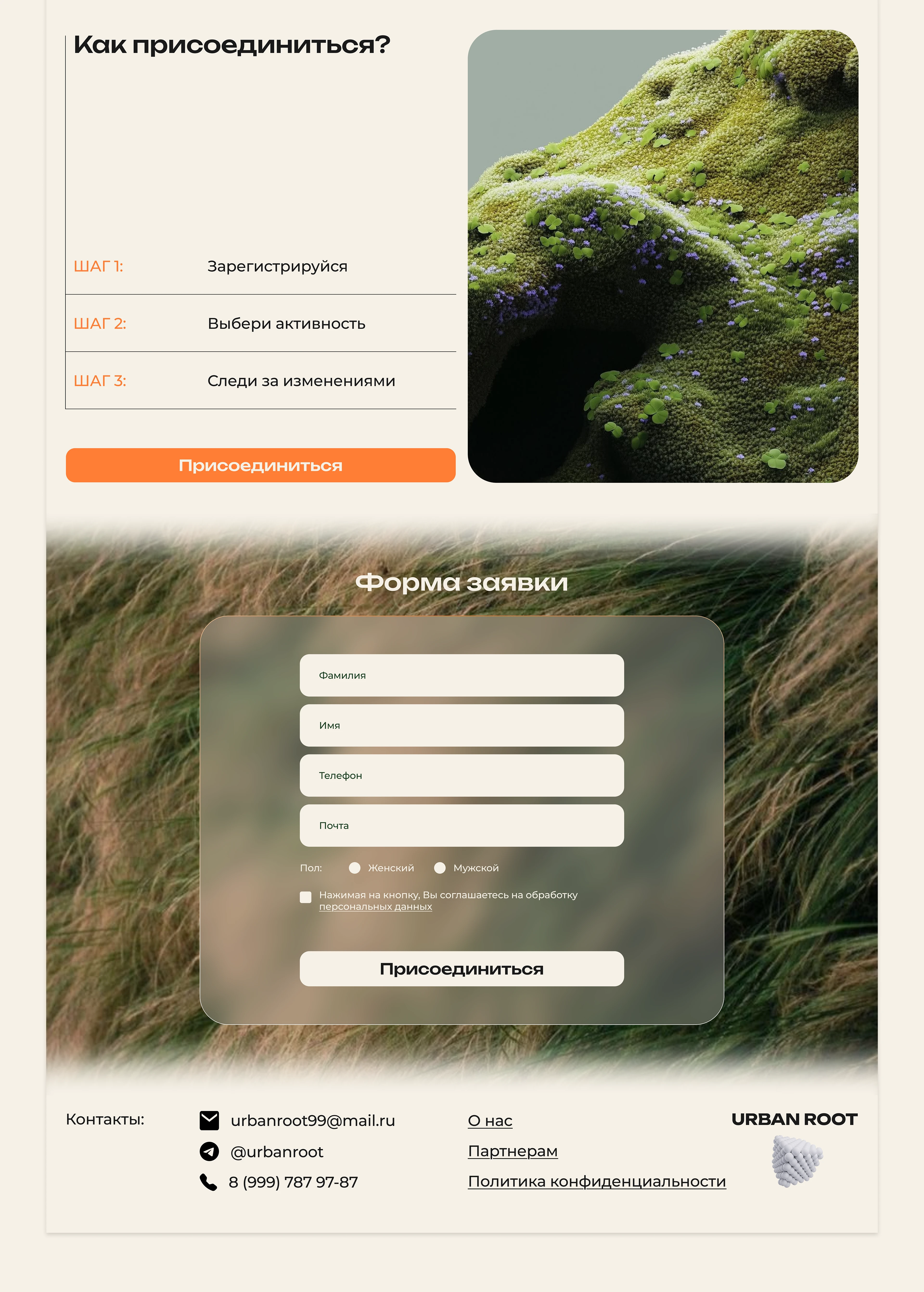 Urban Roots — Изображение №9 — Интерфейсы, Брендинг на Dprofile