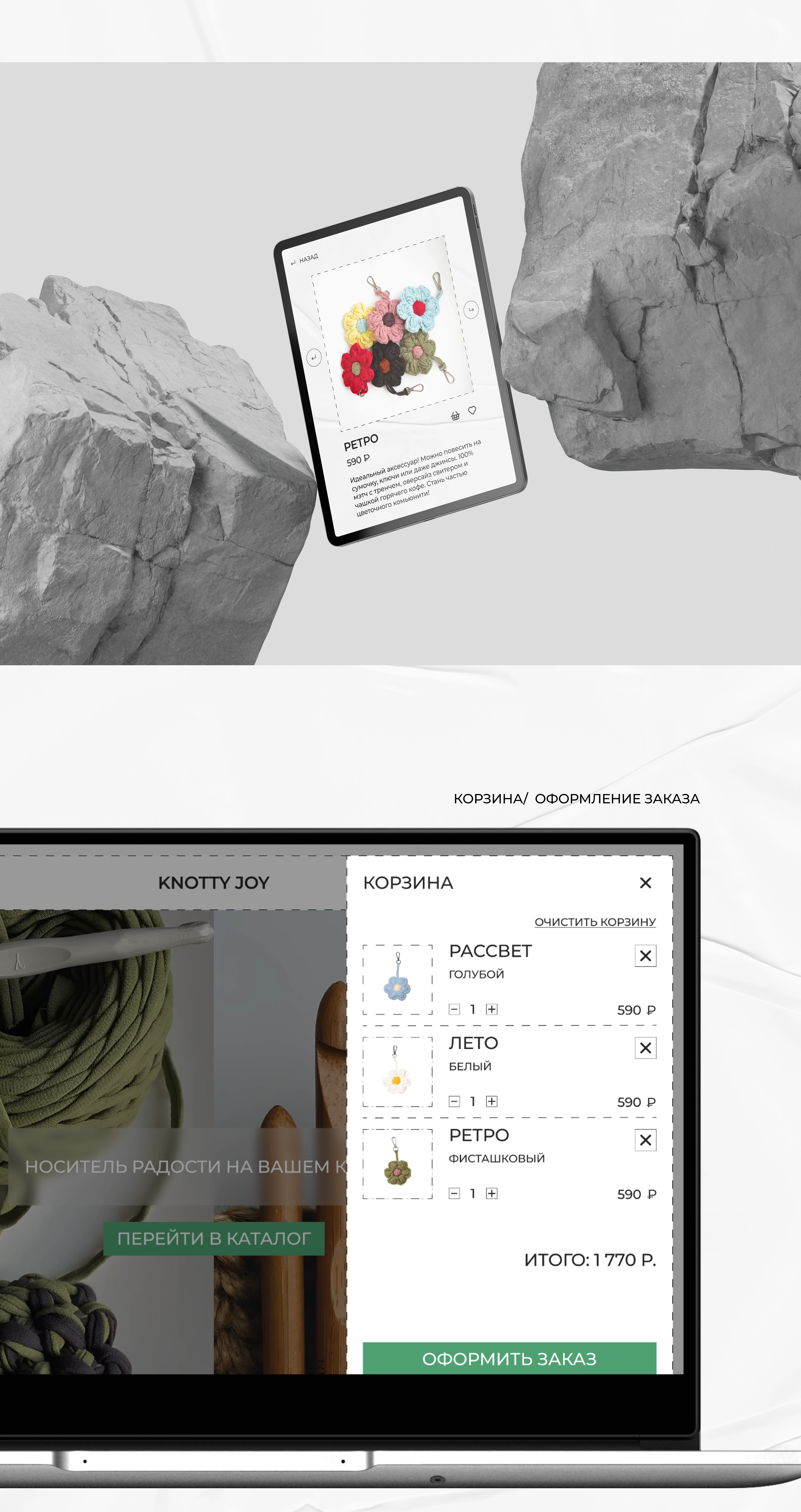 Knotty Joy — Изображение №9 — Интерфейсы, Брендинг на Dprofile